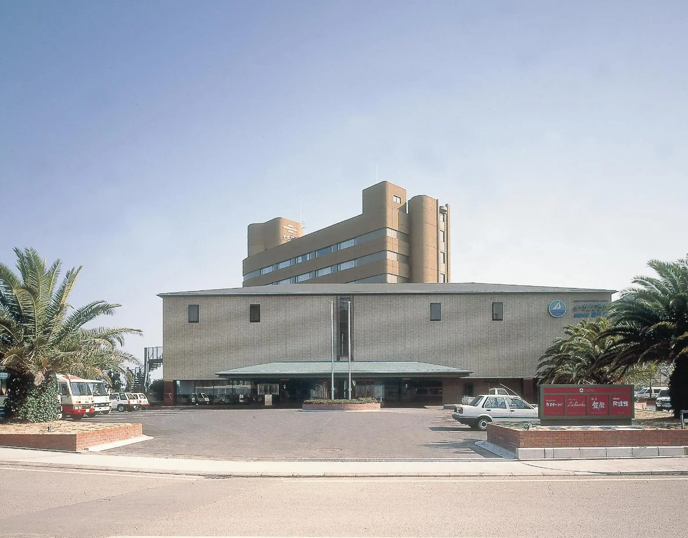Facade/entrance in Awaji International Hotel The Sunplaza Facade/entrance in Awaji International Hotel The Sunplaza