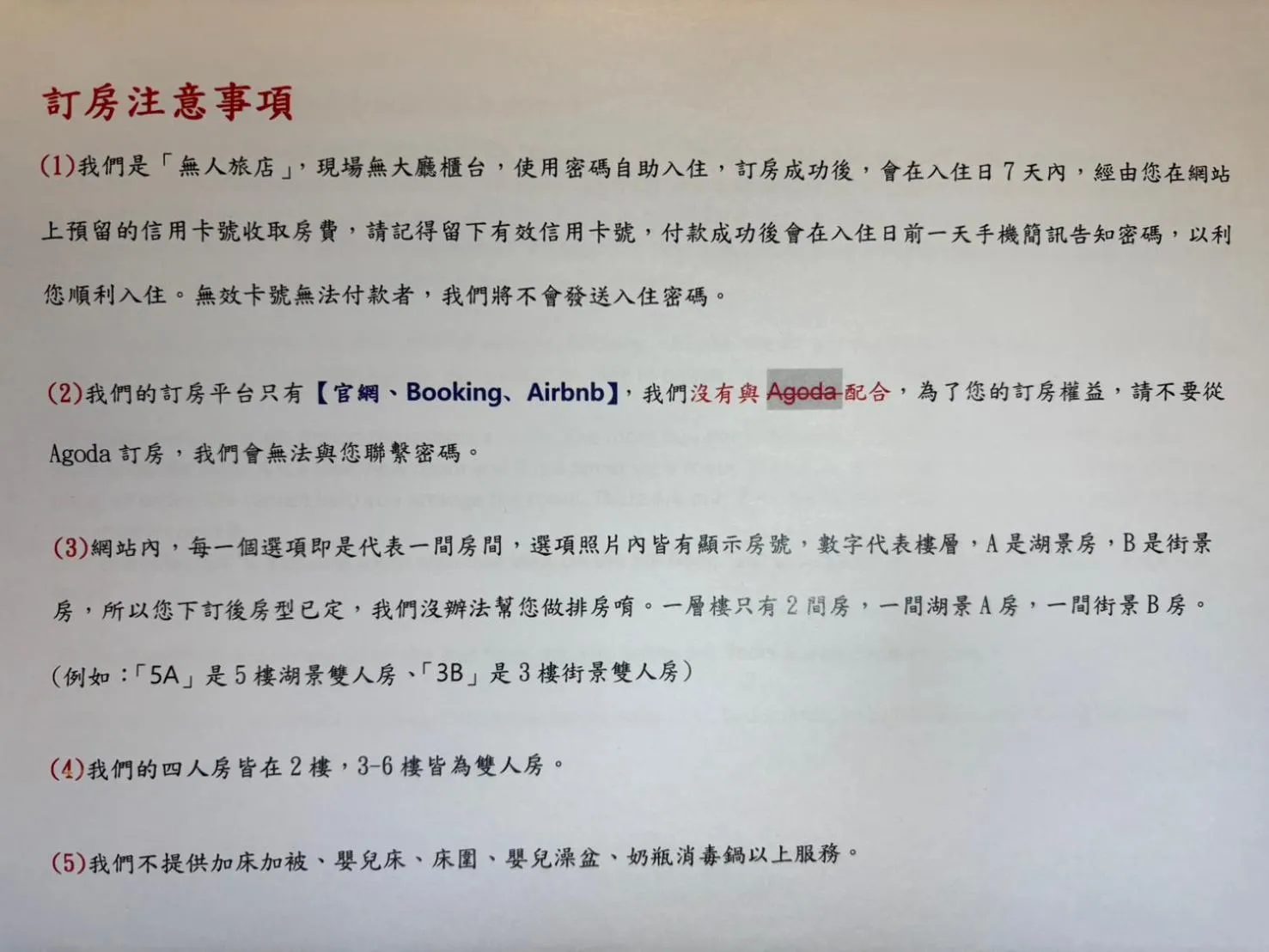 水秀一方Sun Moon Lakeside Boutique Hotel