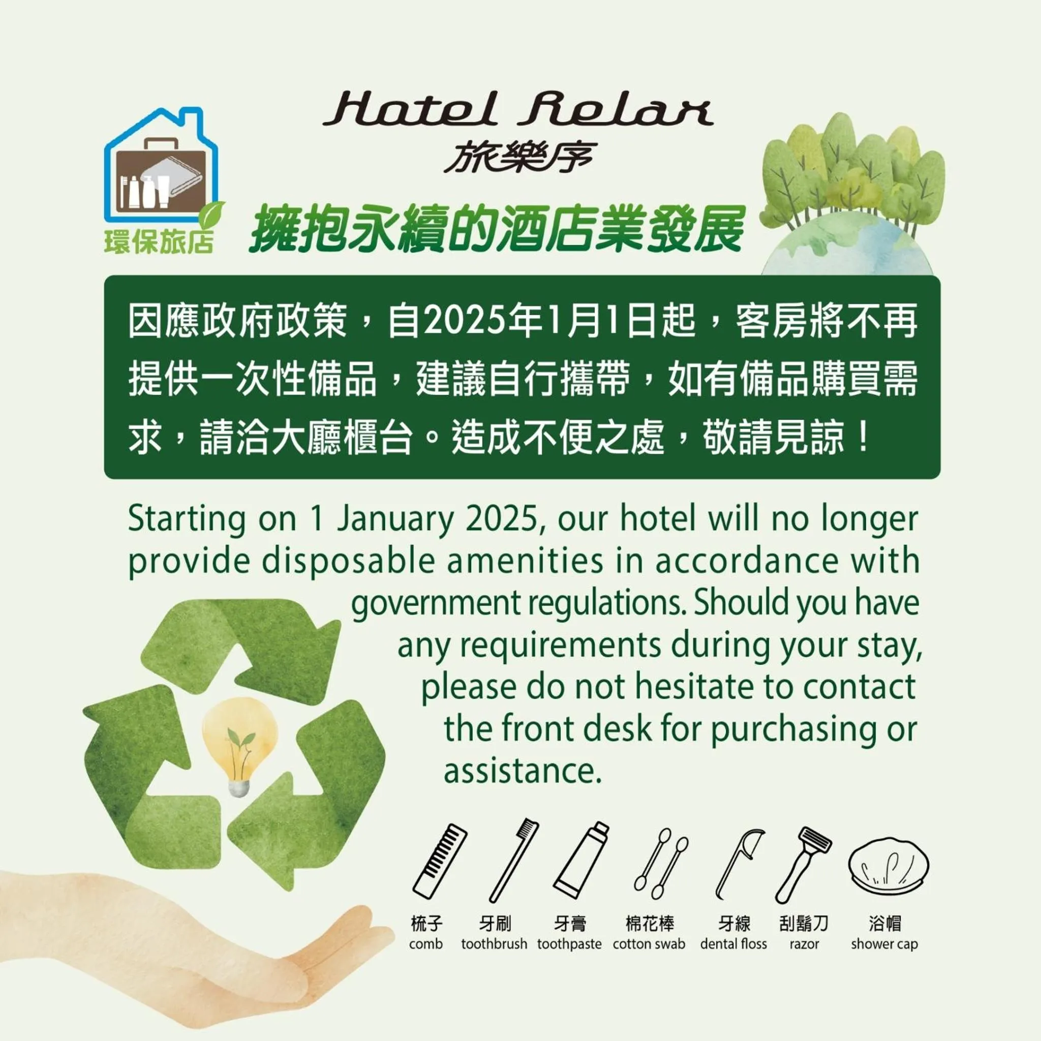 Text overlay in Hotel Relax II