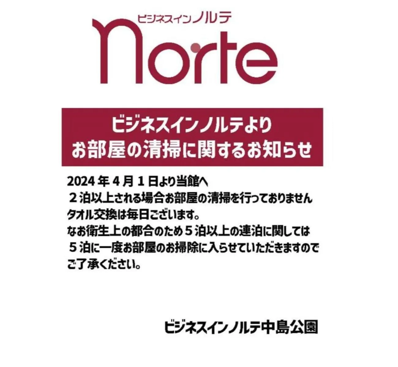 Other in Business Inn Norte