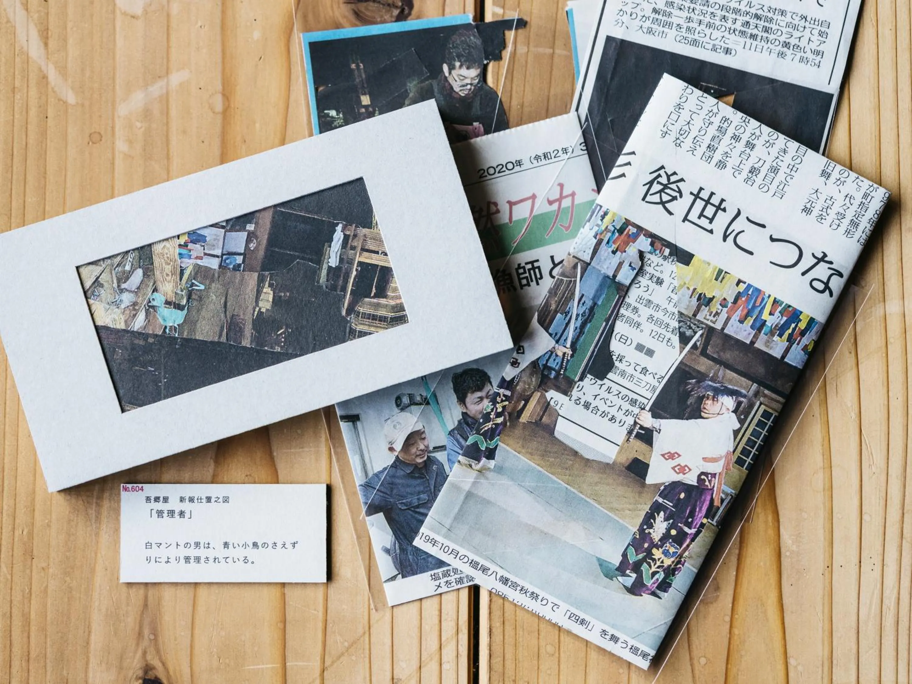 Other in RITA Izumo Sagiura