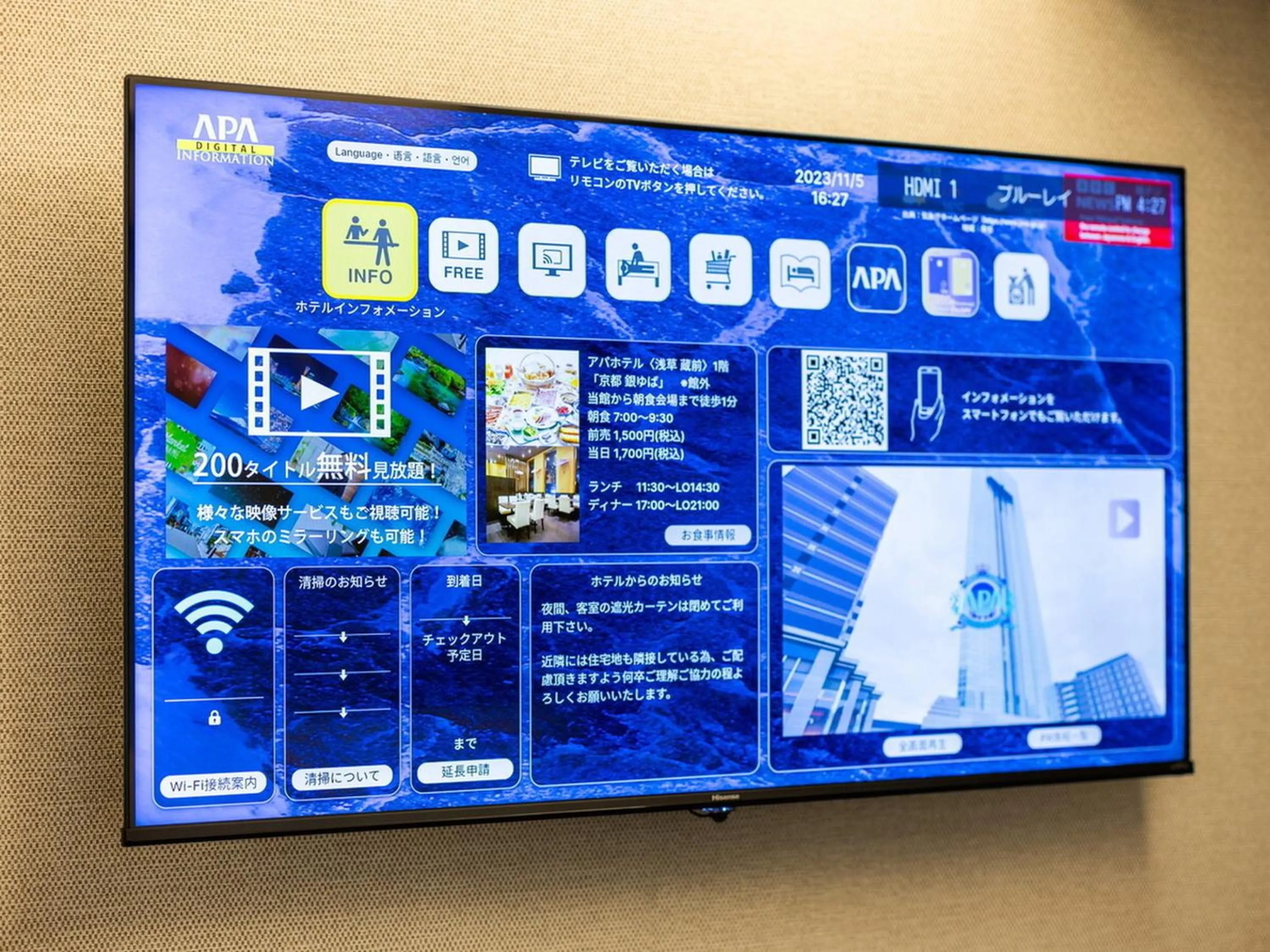 TV and multimedia in APA Hotel Ueno Okachimachi Ekimae Minami