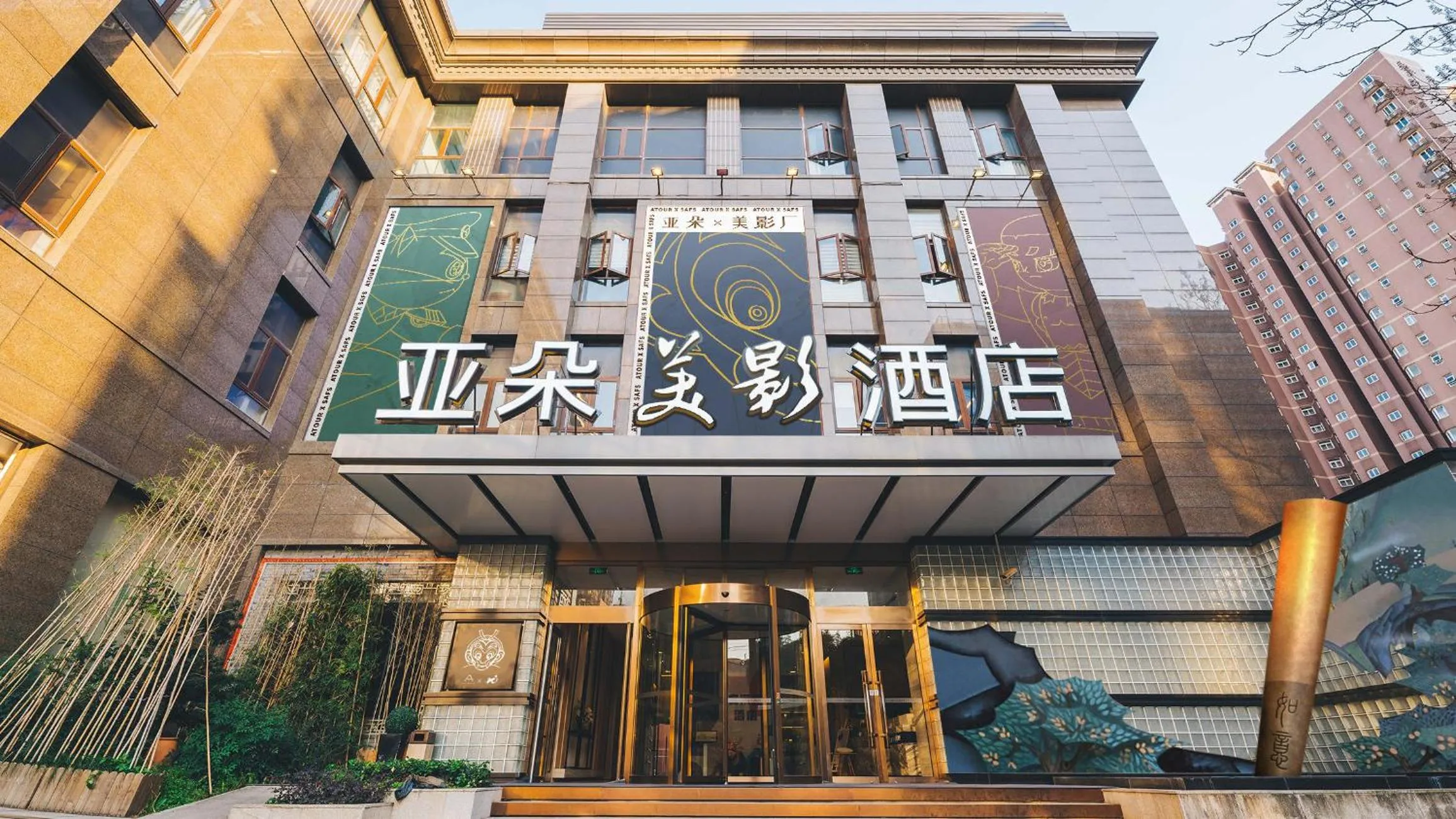 Facade/entrance in Atour Hotel Xujiahui Meiying