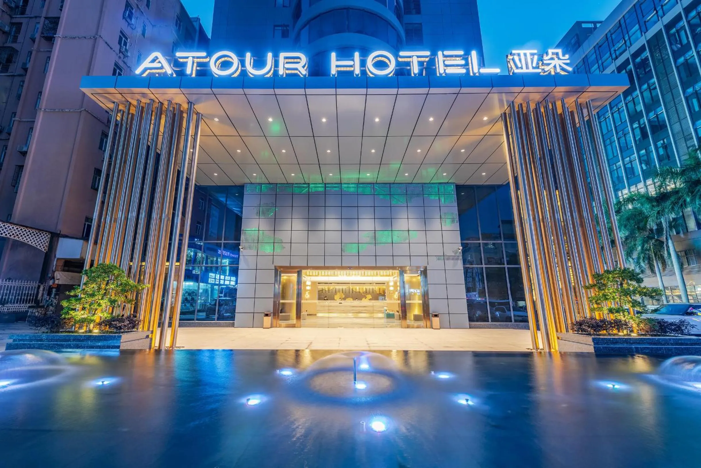 Property building in Atour Hotel Huizhou Huiyang High-speed Railway Station