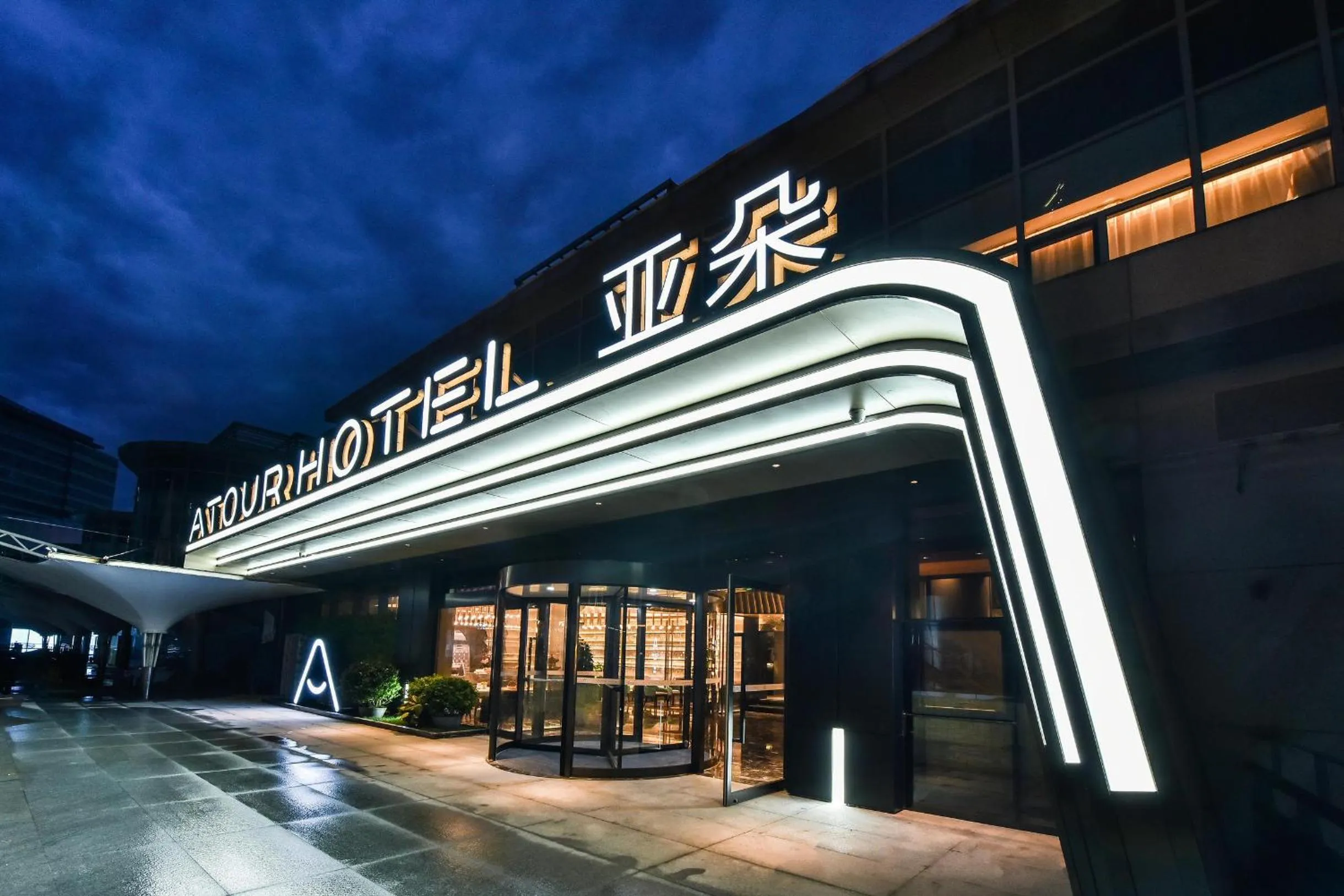 Property building in Atour Hotel Wangjing SOHO