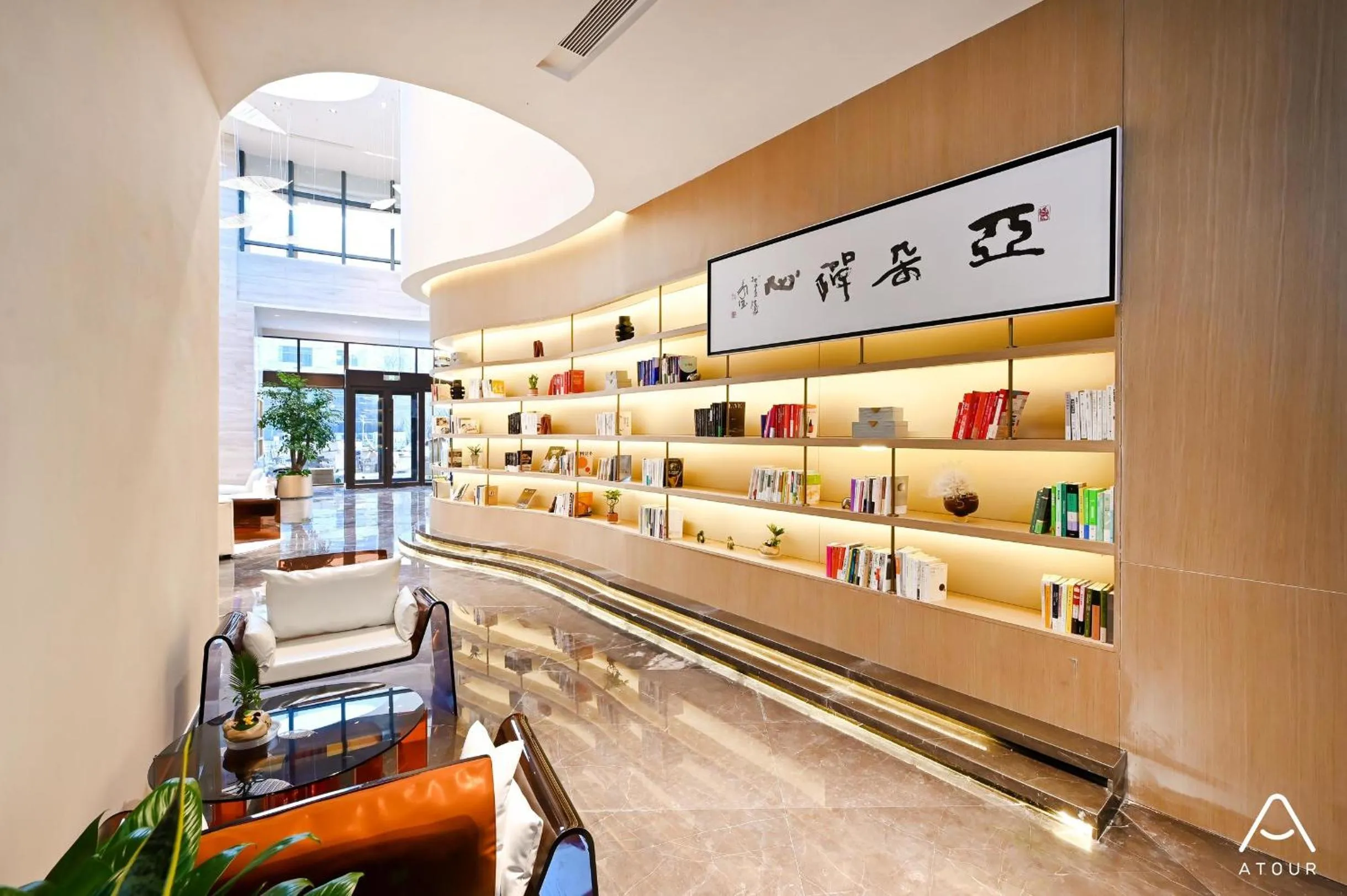 Seating area in Atour Hotel Beijing Lishuiqiao
