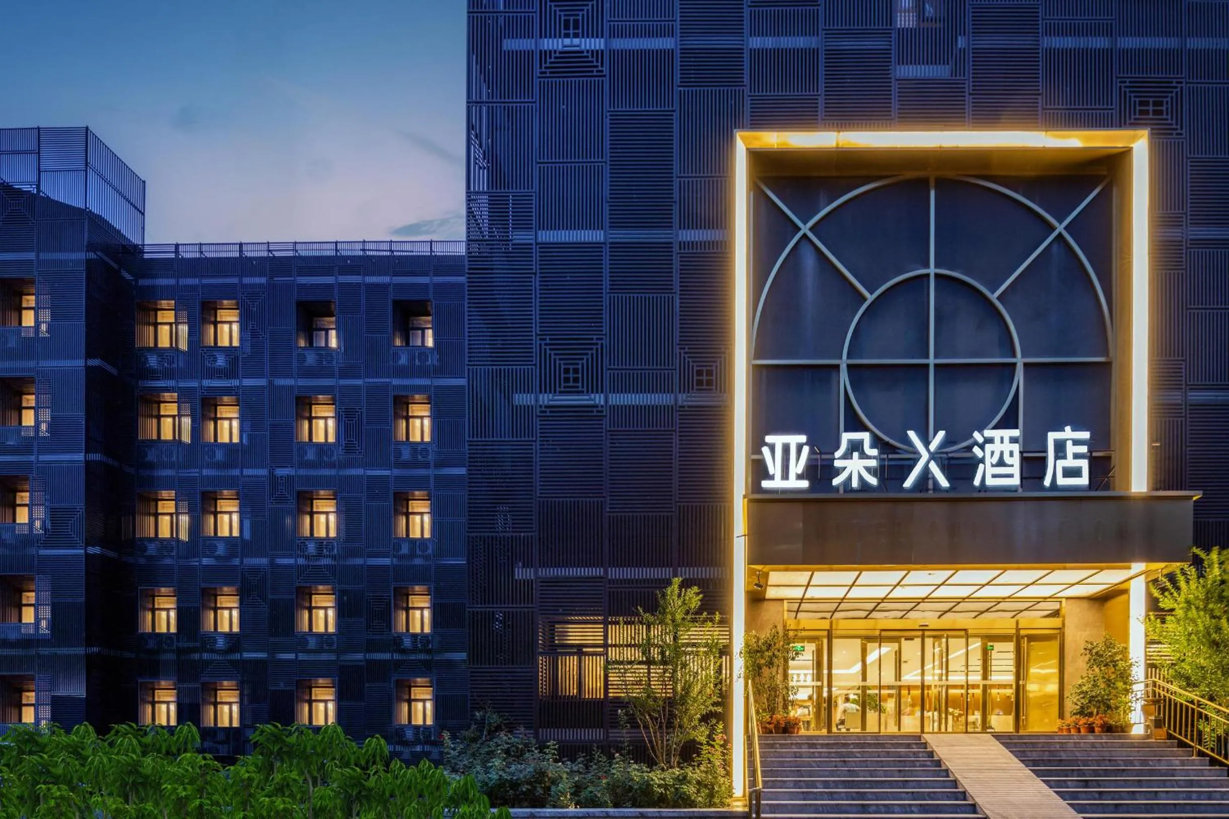 Atour X Hotel Beijing Yonghe Temple Hepingli