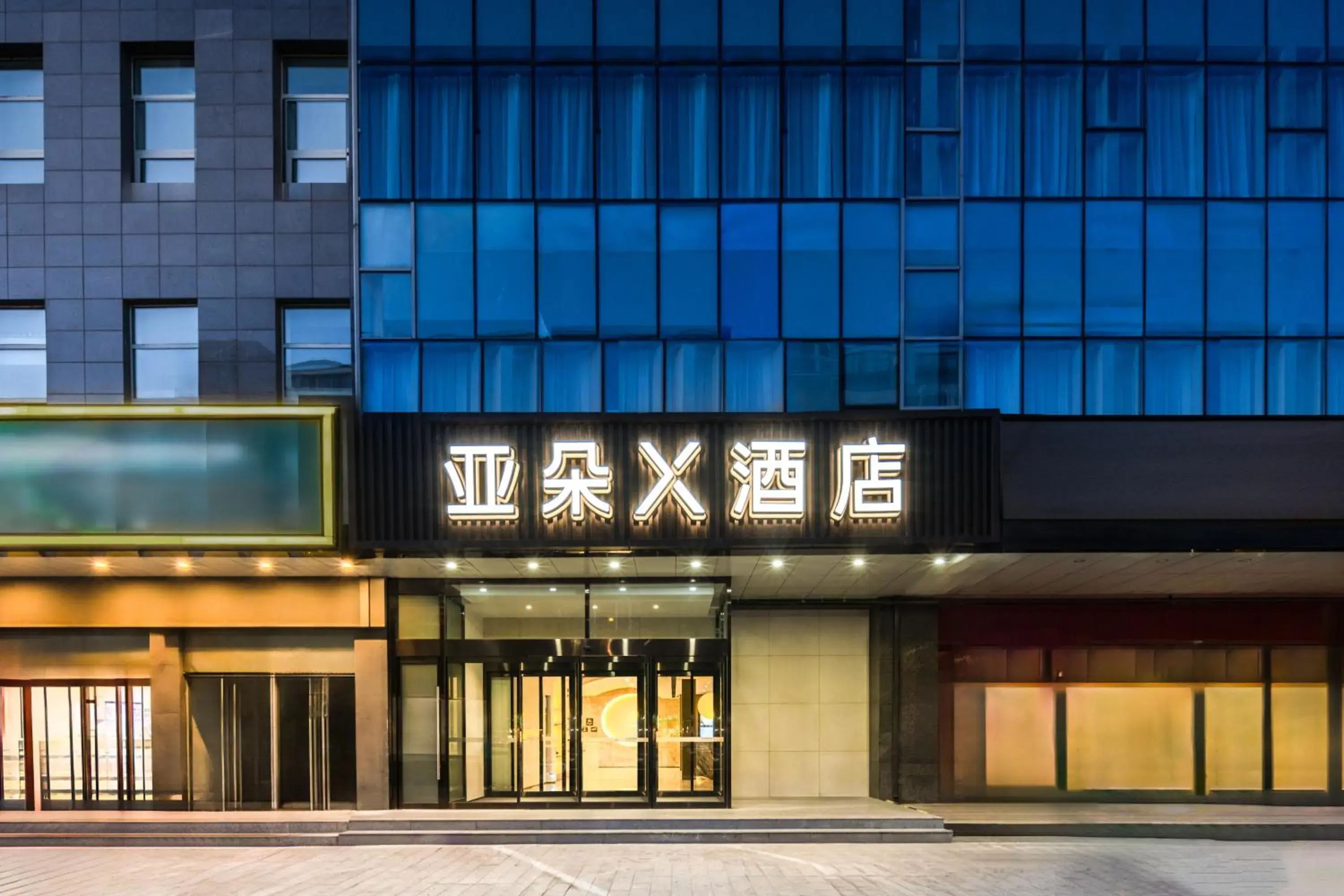 Atour X Hotel Beijing Haidian Sijiqing Atour X Hotel Beijing Haidian Sijiqing