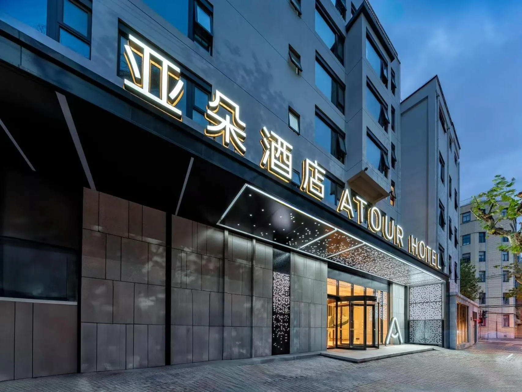 Atour Hotel ShanghaiPeople's Square Xintiandi Subway