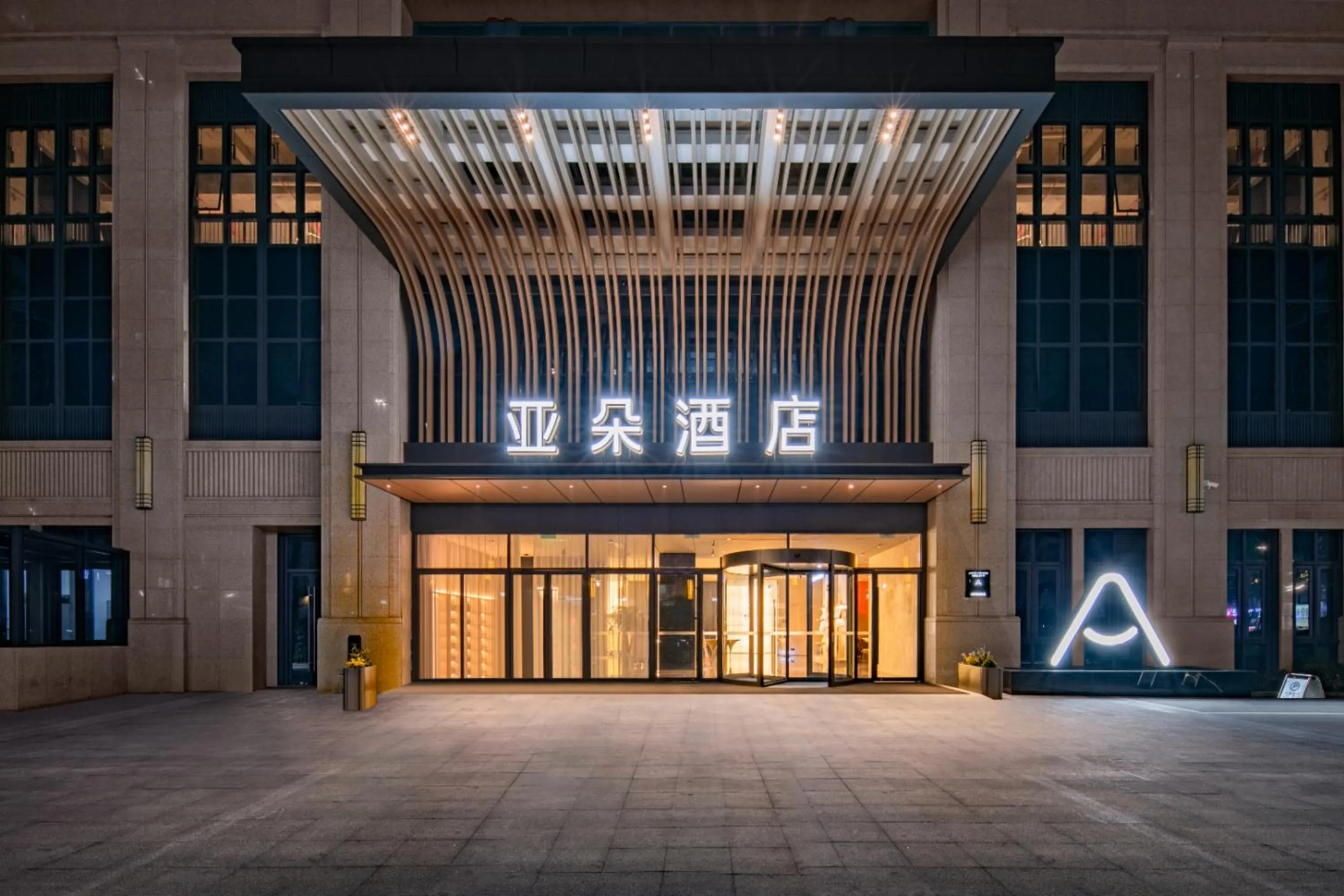 Property building in Atour Hotel Hangzhou Xiaoshan South Railway Station Xiaoshan Road