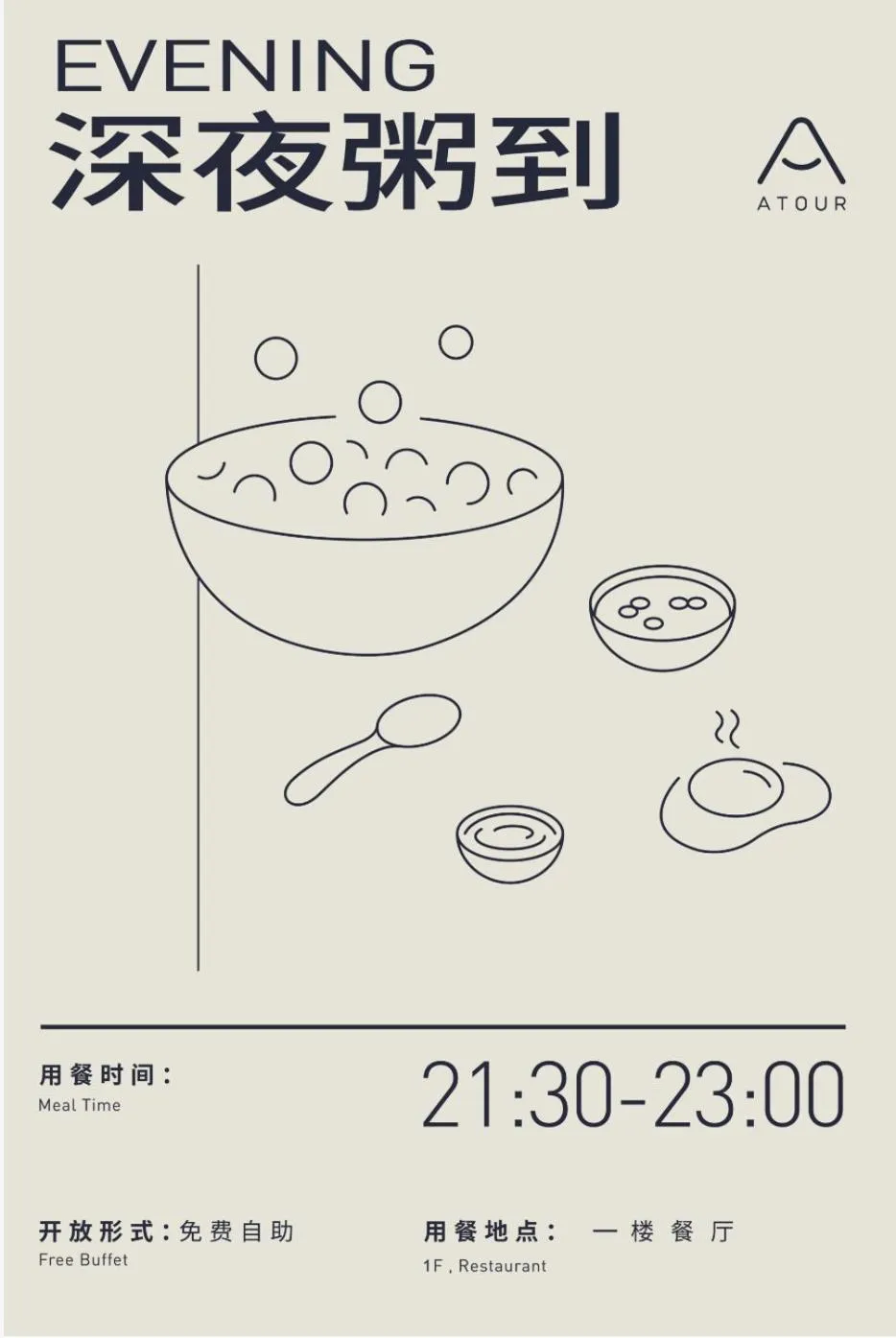 Atour Hotel Guangzhou Tianhe Sports Center