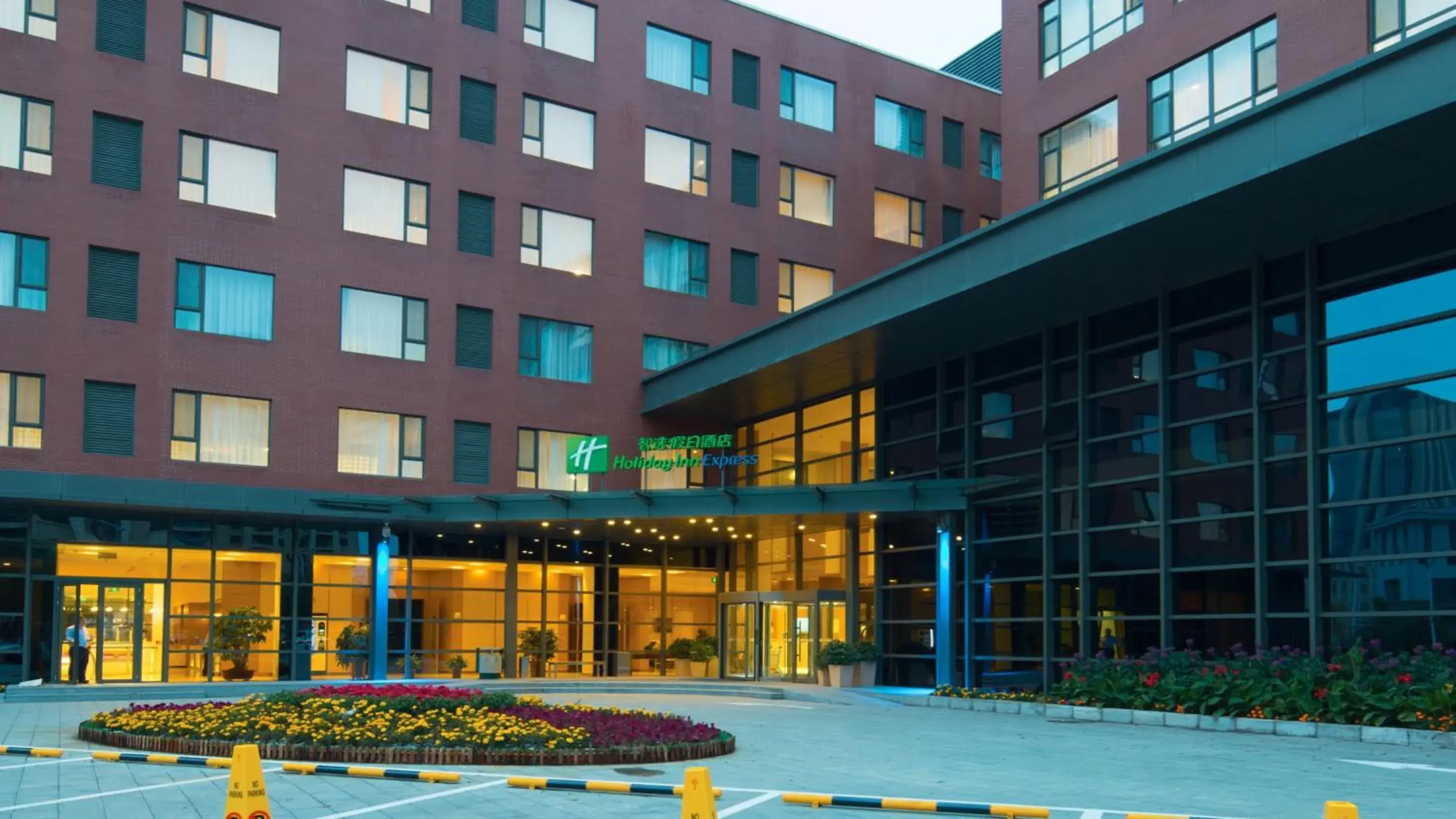 Property building in Holiday Inn Express Ordos Dongsheng by IHG Property building in Holiday Inn Express Ordos Dongsheng by IHG