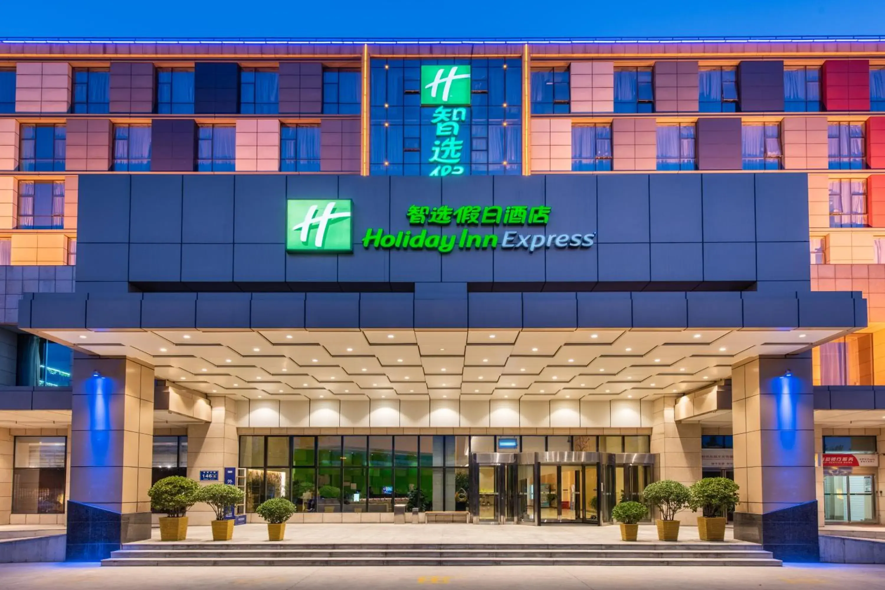 Property building in Holiday Inn Express Zhengzhou Airport by IHG Property building in Holiday Inn Express Zhengzhou Airport by IHG