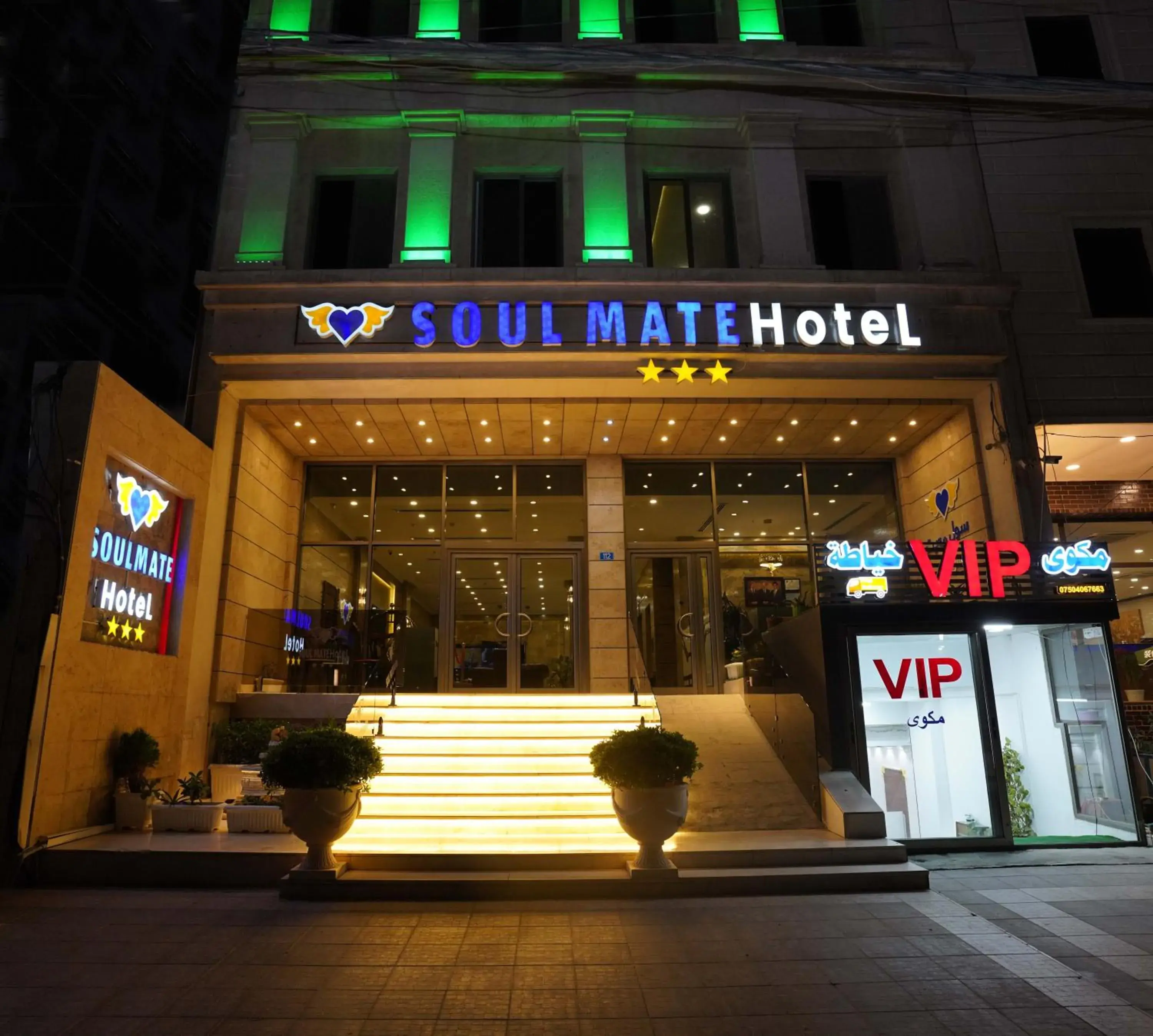 Soulmate Hotel Erbil Soulmate Hotel Erbil