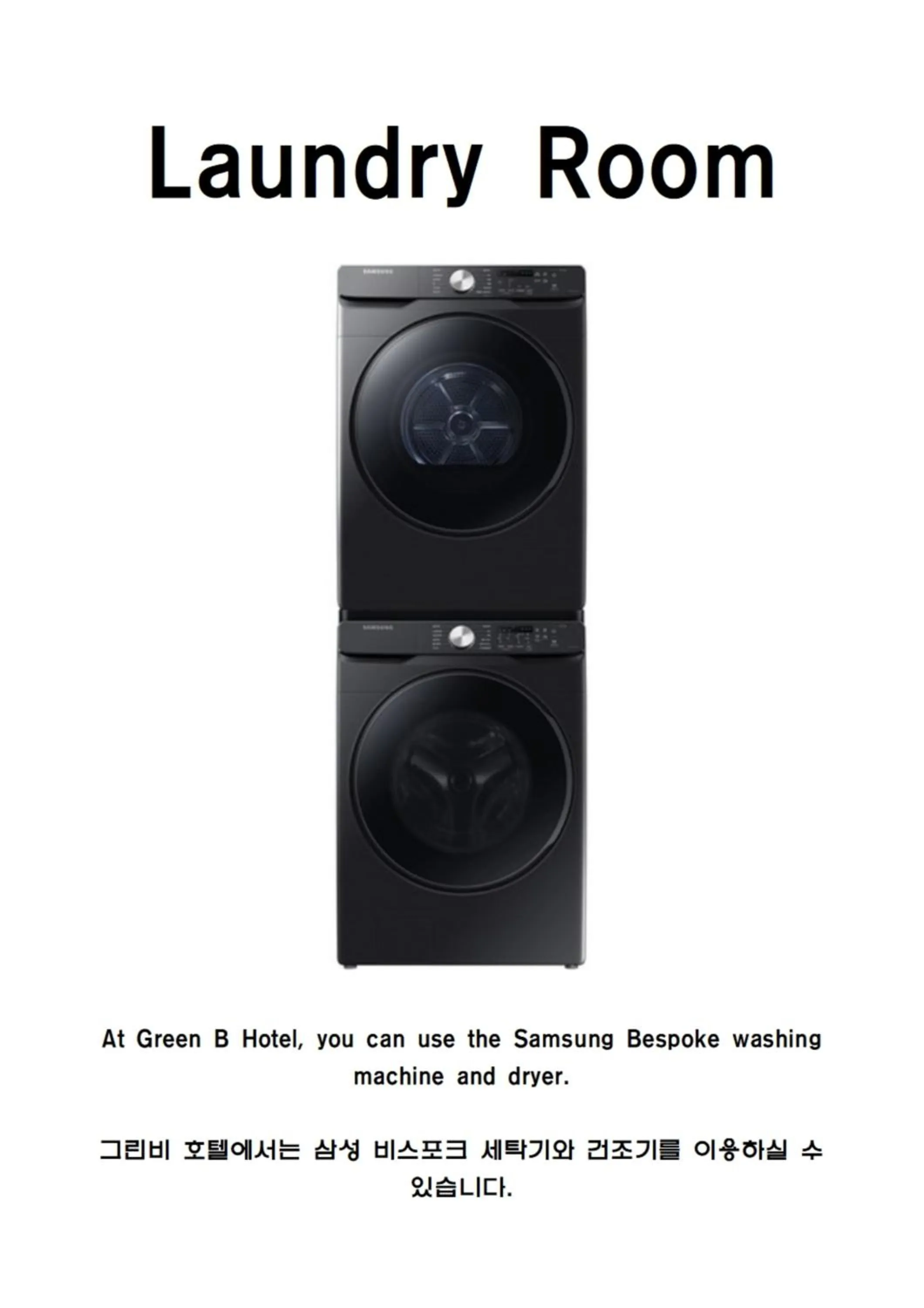 washing machine in Green B Hotel Busan Seomyeon