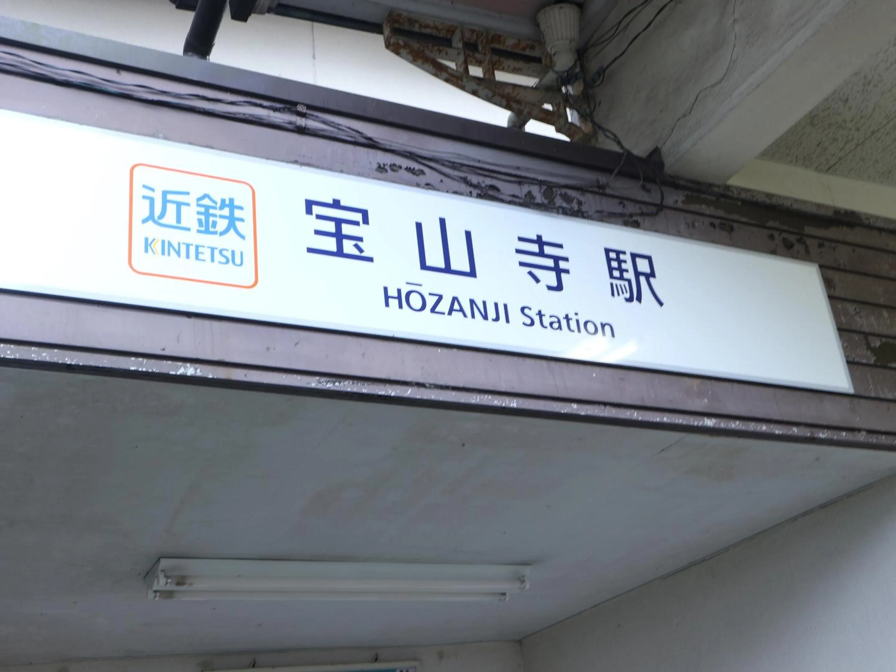 Off site in Kanko Ryokan Yamato