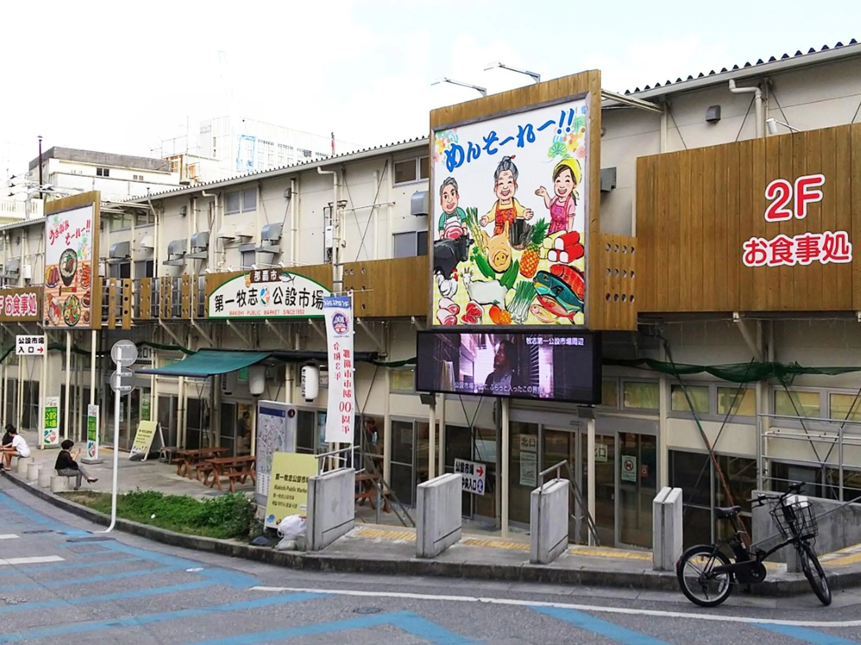 Nearby landmark in Hotel Abest Naha Kokusai Street