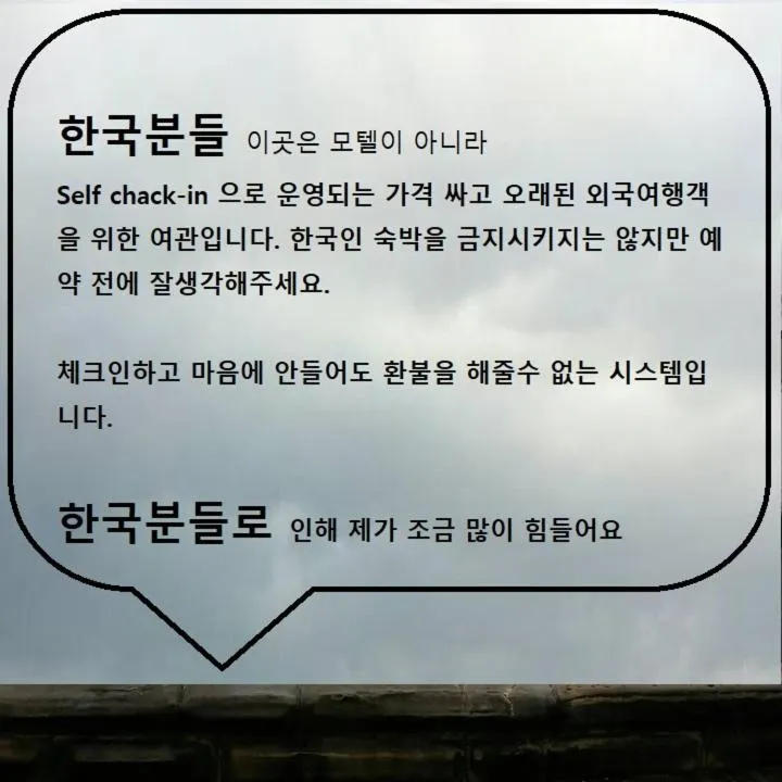 Dongdaemun Guesthouse