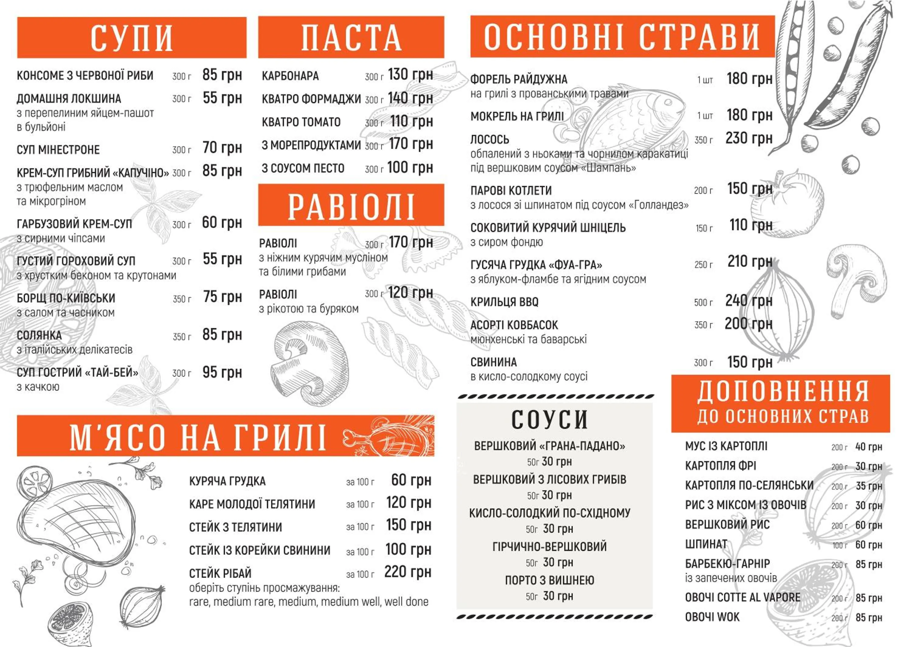 Food in Kiev 365 Park Hotel