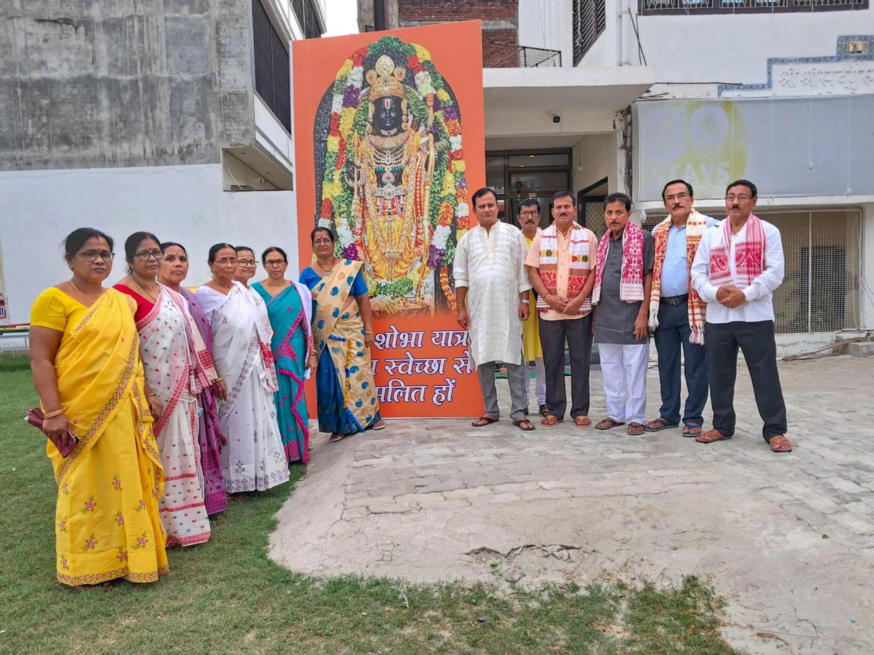 People in LD Guest House, Ayodhya