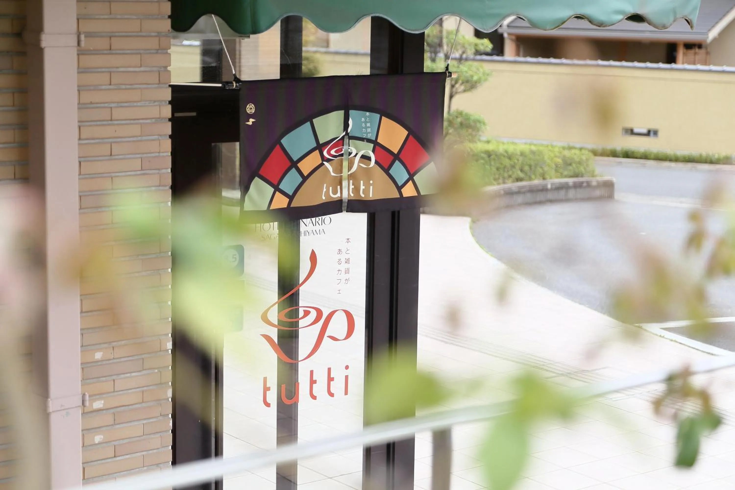 Property logo or sign in Hotel Binario Saga Arashiyama