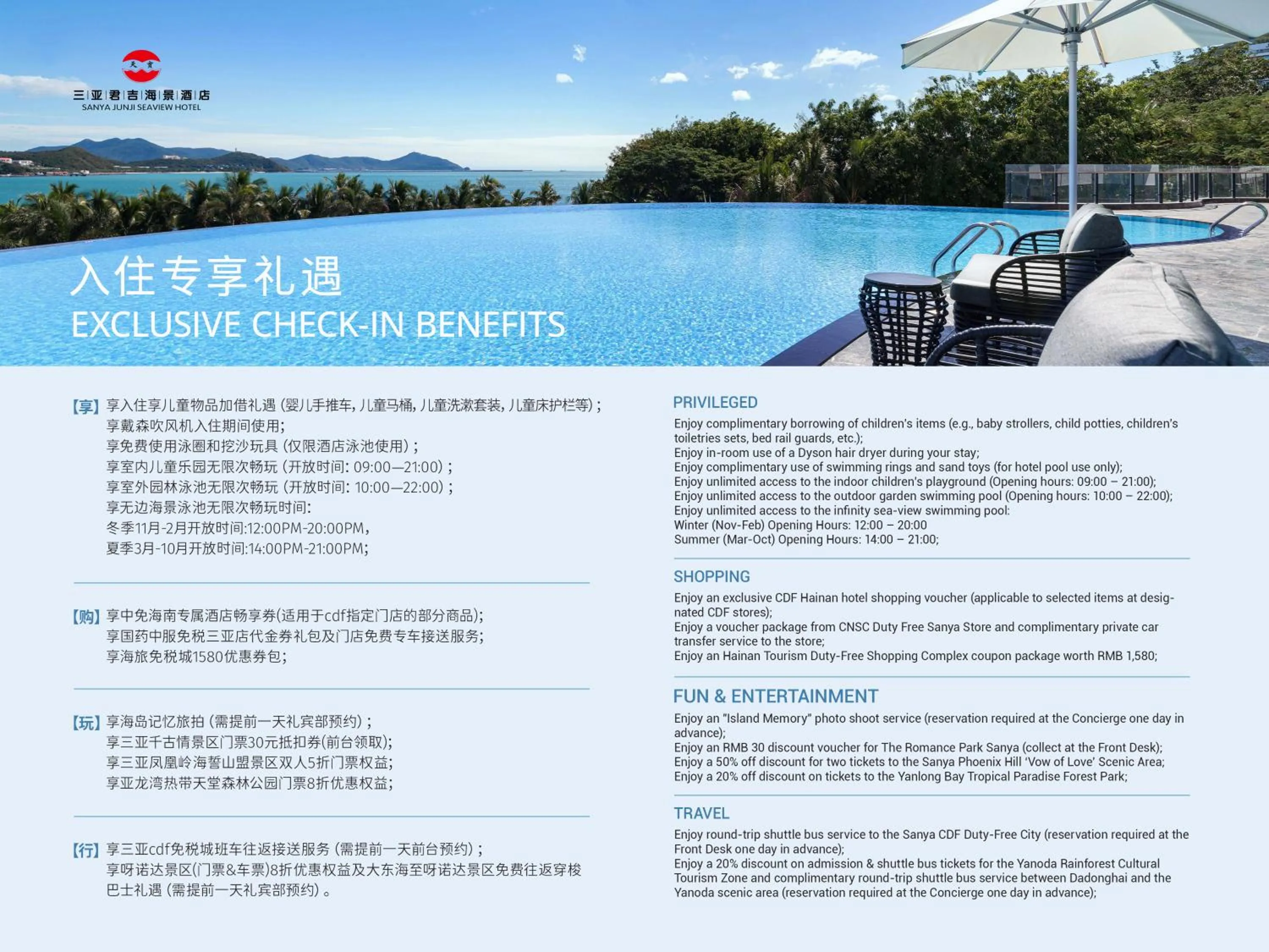 Swimming pool in Sanya Junji Seaview Hotel