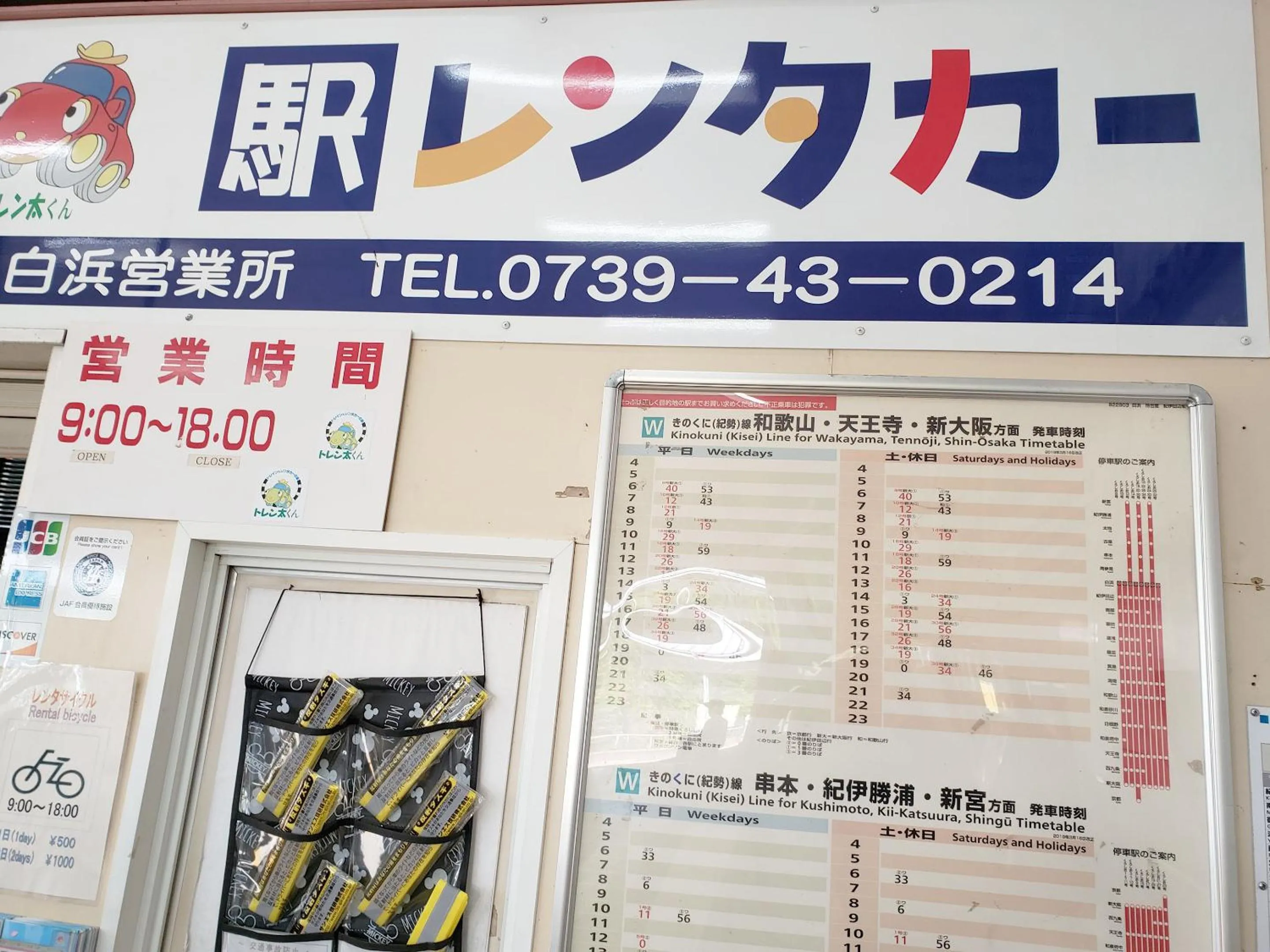 Other in Minshuku Inn Shirahama Ekinoyado