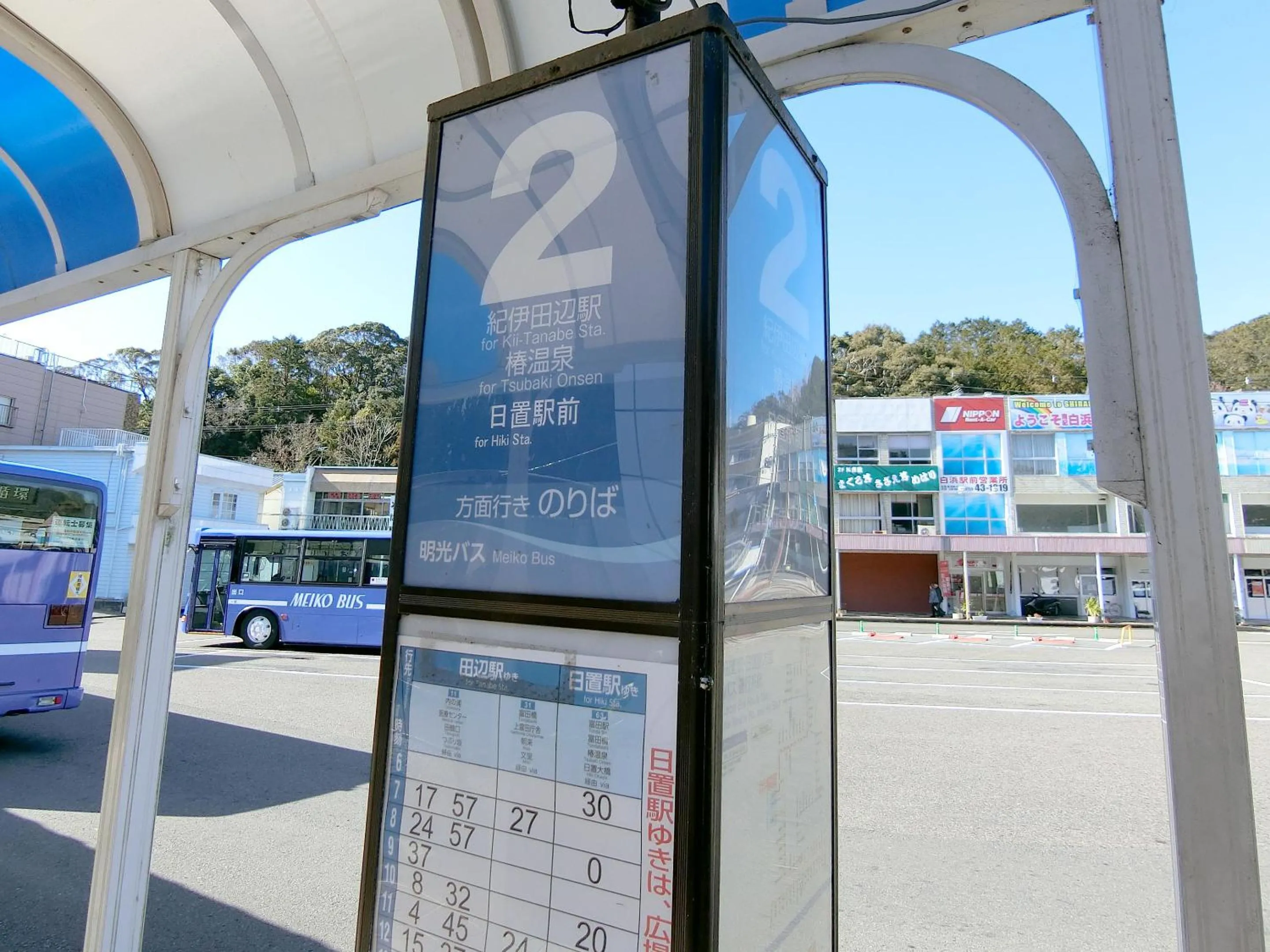 Other in Minshuku Inn Shirahama Ekinoyado