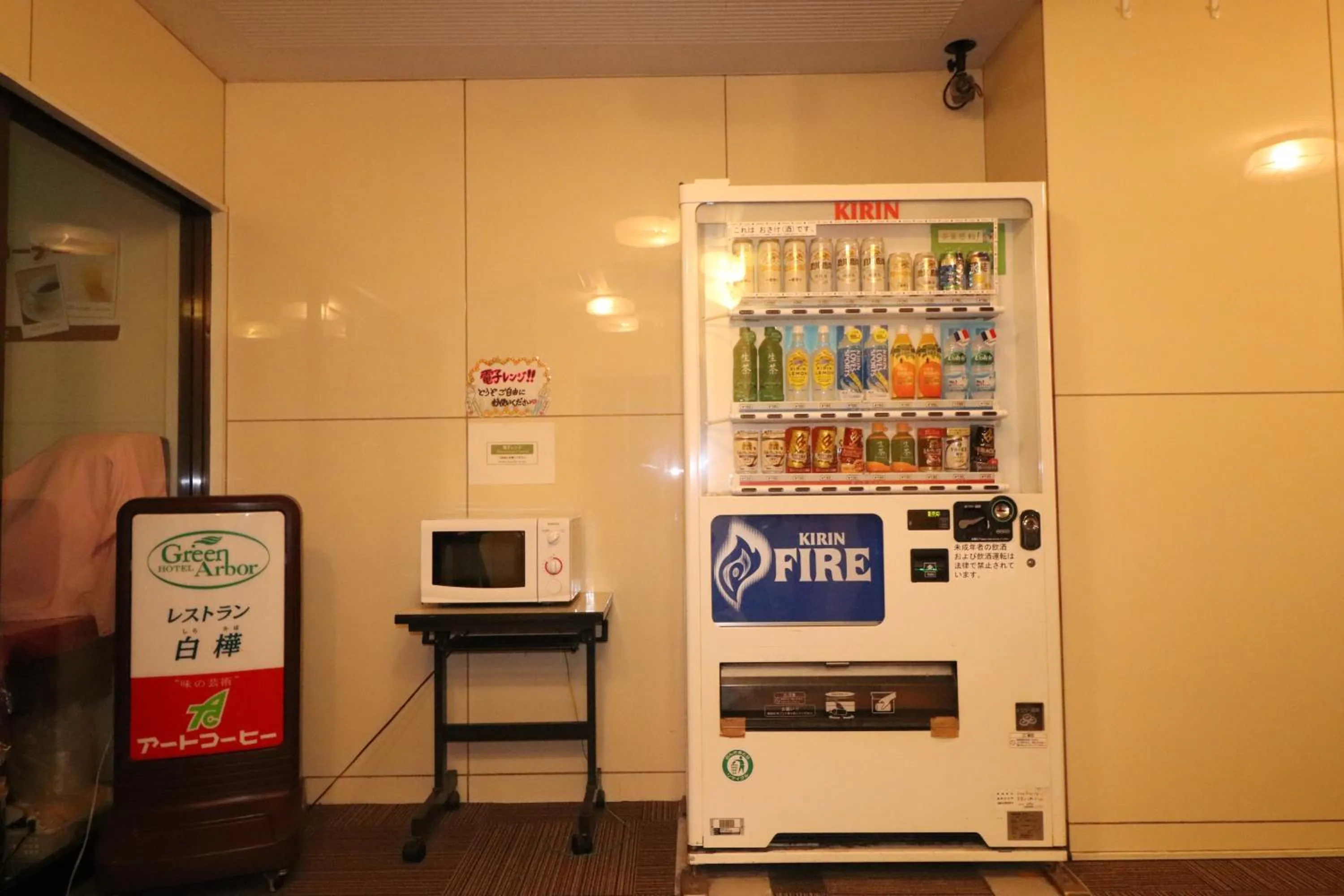 Other in Hotel Green Arbor