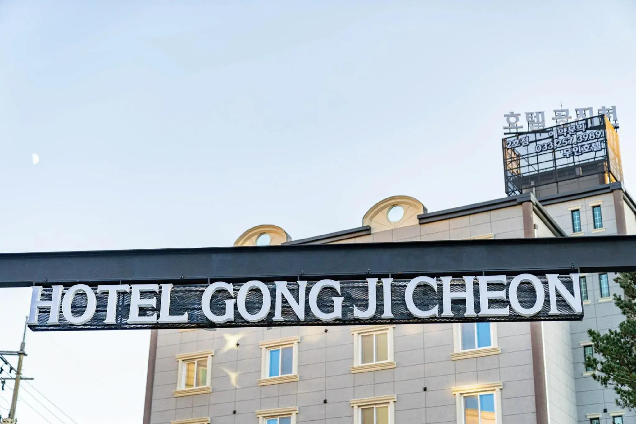 Hotel gongjicheon 2 Hotel gongjicheon 2