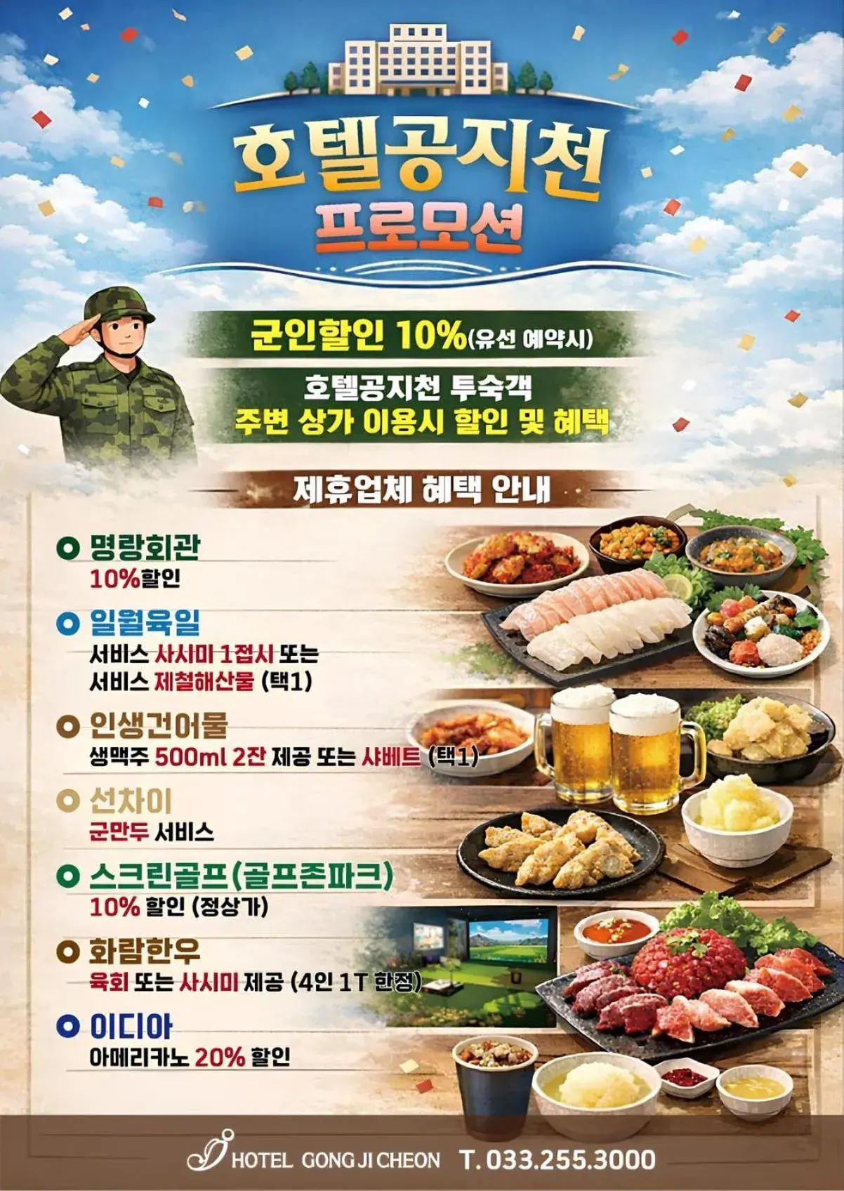 Hotel gongjicheon 2 Hotel gongjicheon 2