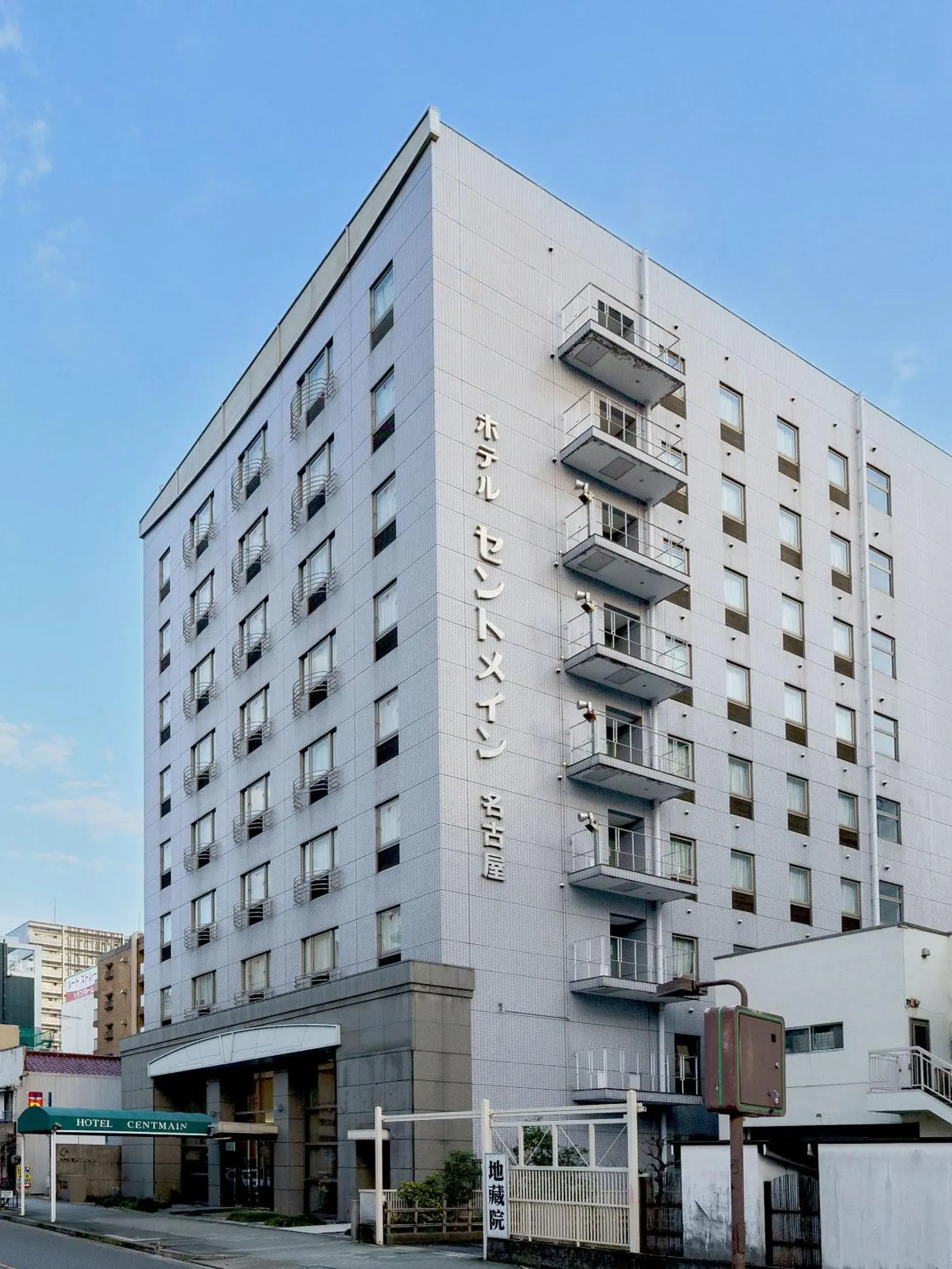 Property building in Hotel Centmain Nagoya Property building in Hotel Centmain Nagoya