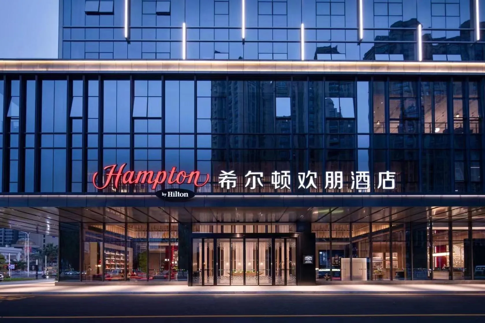 Off site in Hampton by Hilton Guigang