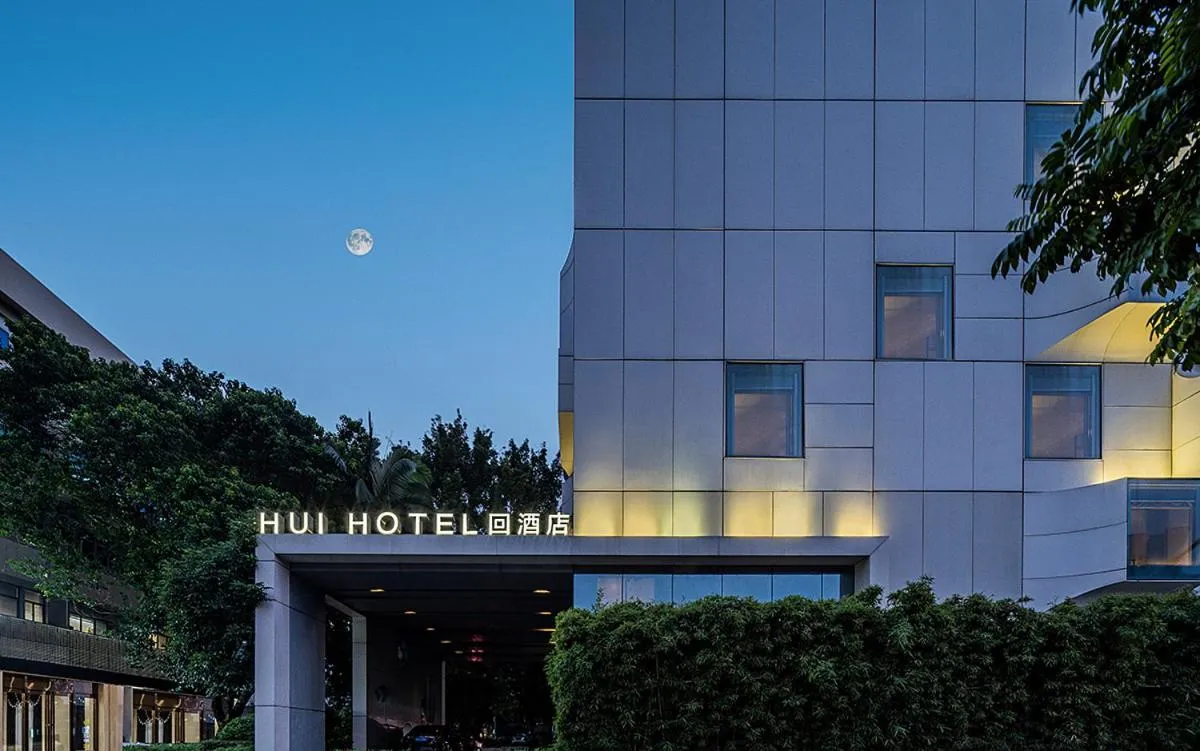 Shenzhen Hui Hotel (Huaqiang NorthBusiness Zone)