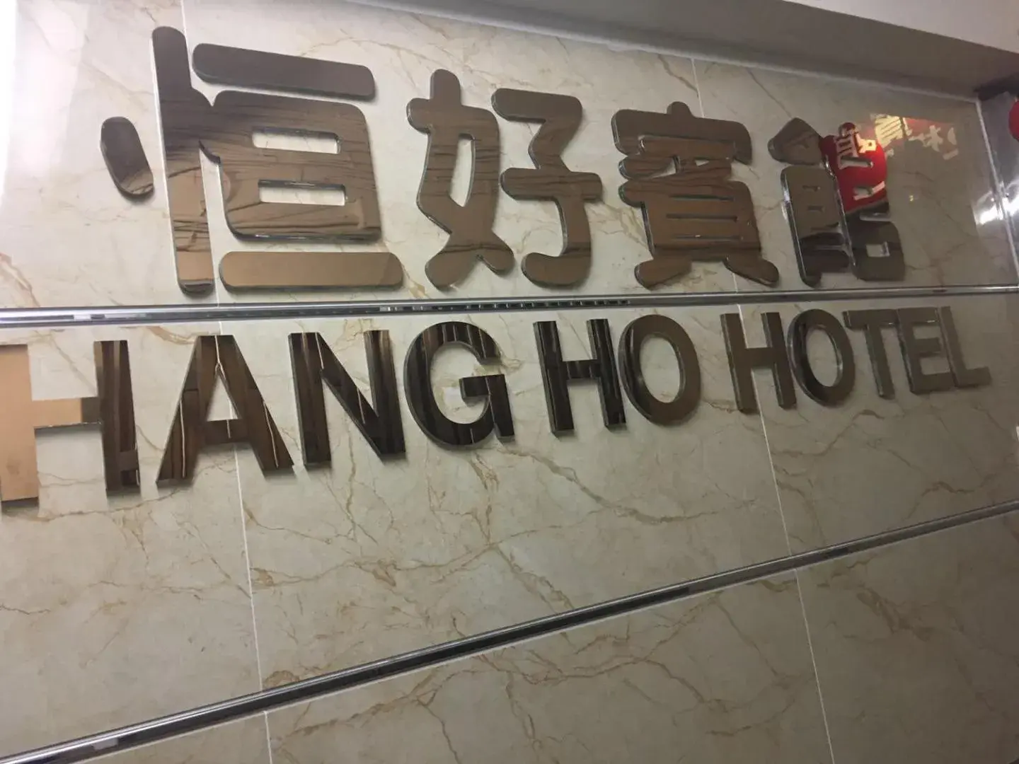 Hang Ho Hostel Hang Ho Hostel