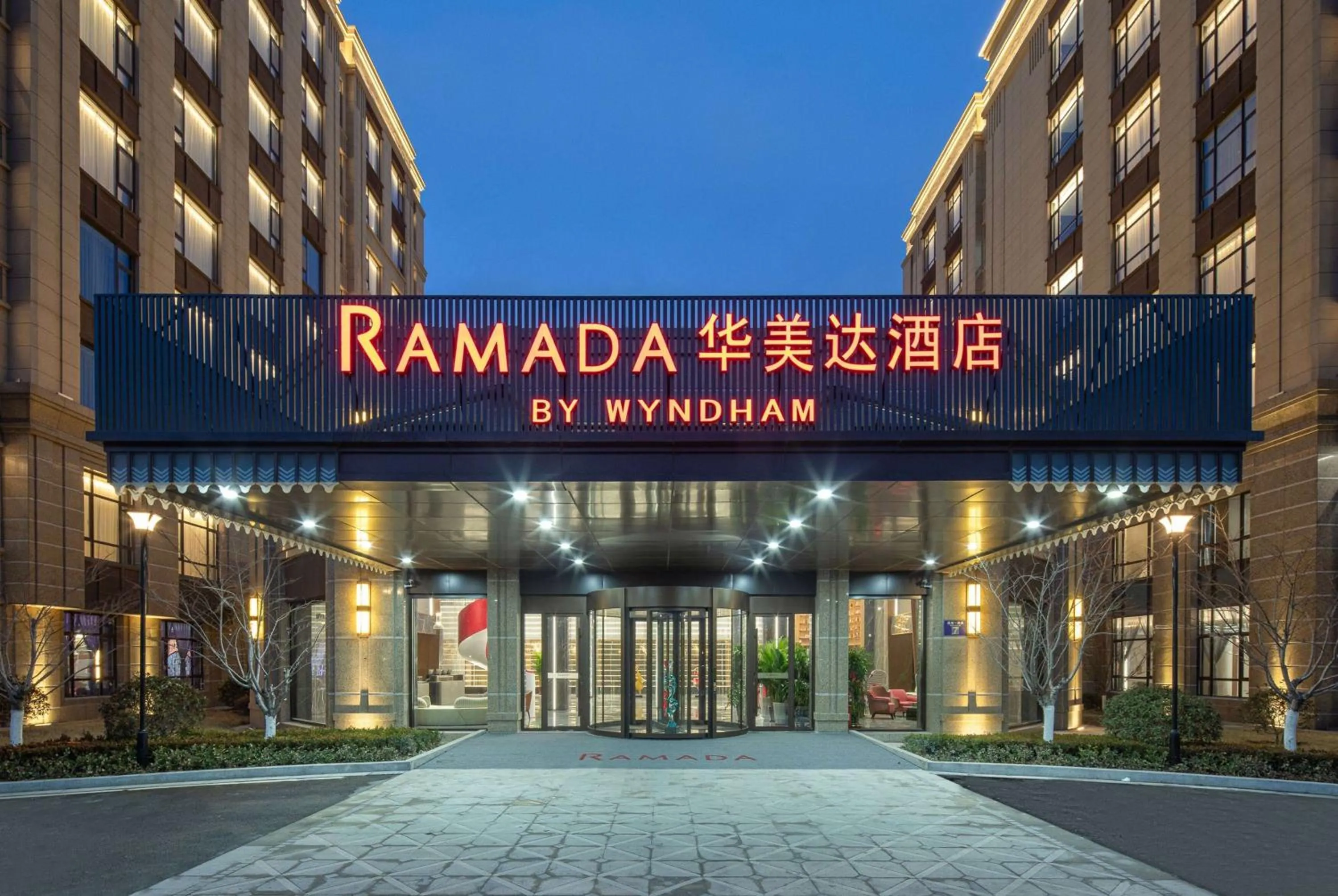 Property building in Ramada by Wyndham Qingdao Jiaodong International Airport