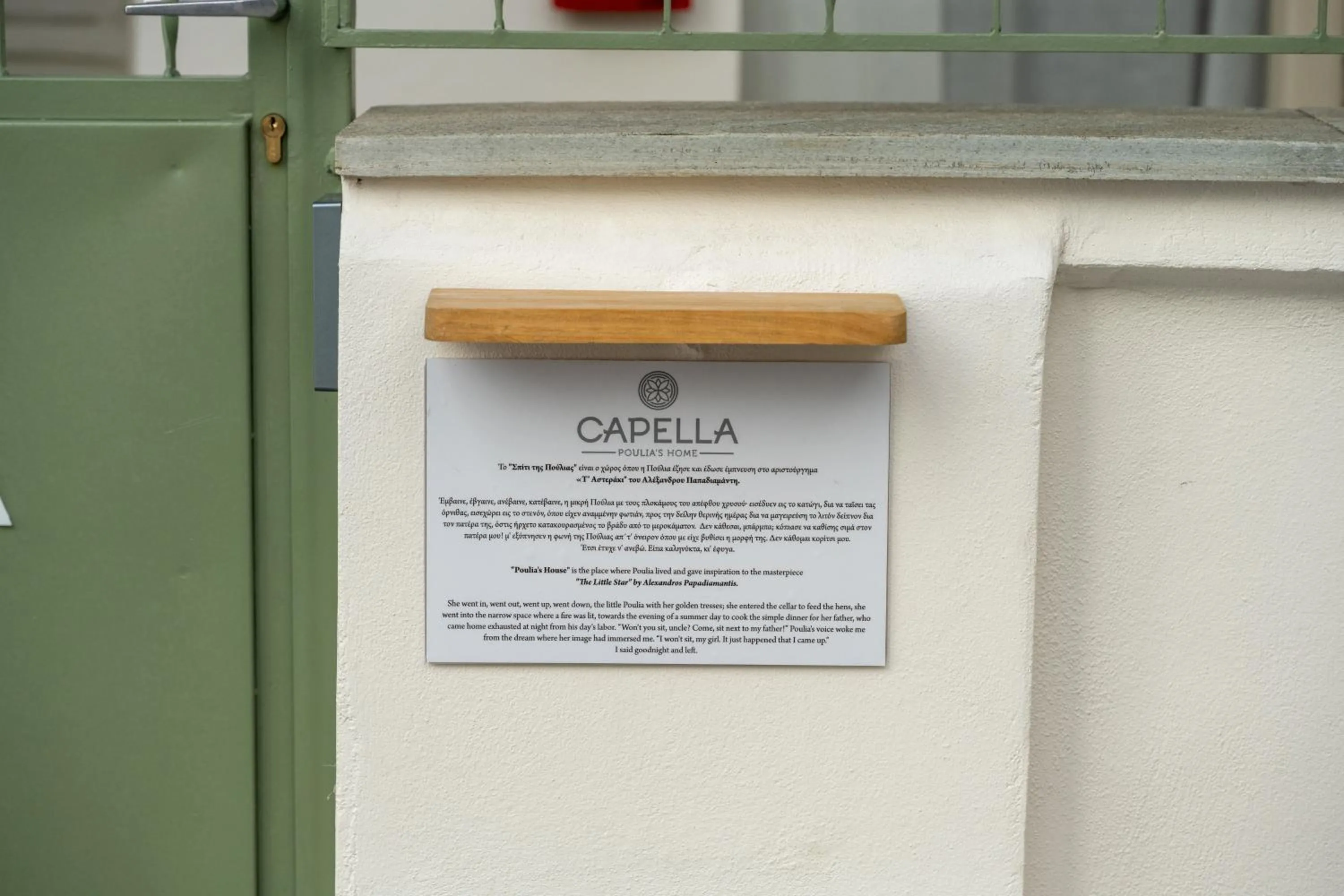 Property logo or sign in Capella Skiathos, Residences