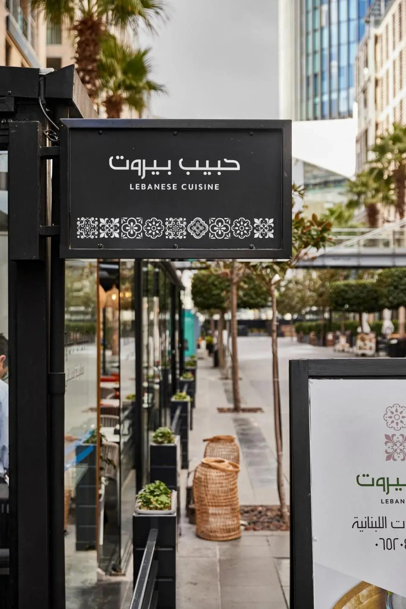 Restaurant/places to eat in The Abdali Boulevard Hotel Restaurant/places to eat in The Abdali Boulevard Hotel