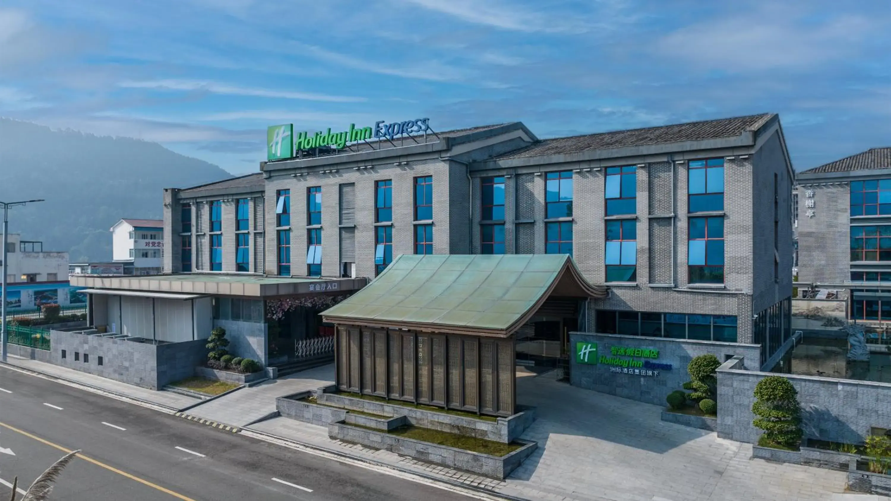 Property building in Holiday Inn Express Pingchang by IHG Property building in Holiday Inn Express Pingchang by IHG