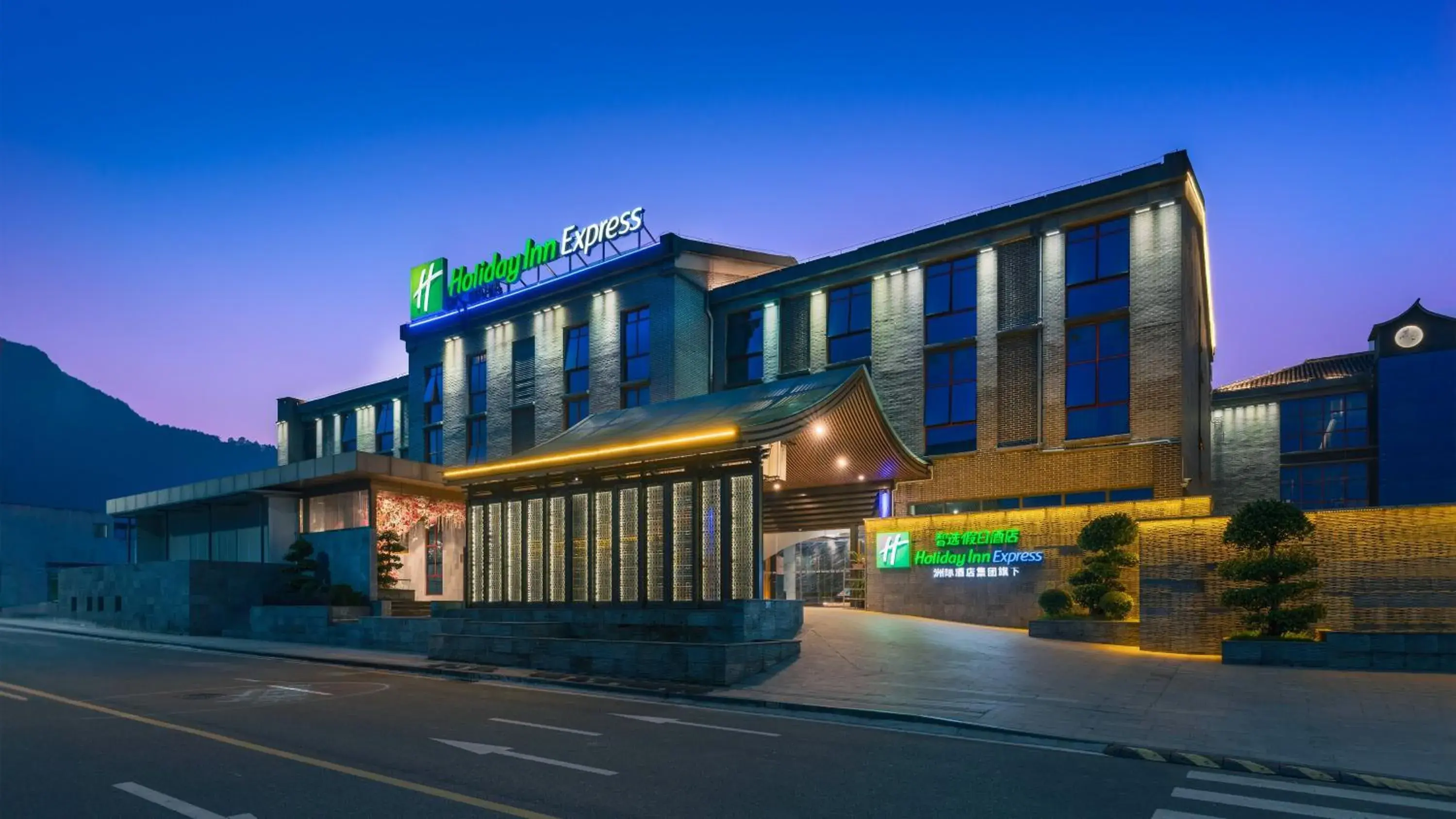 Property building in Holiday Inn Express Pingchang by IHG Property building in Holiday Inn Express Pingchang by IHG