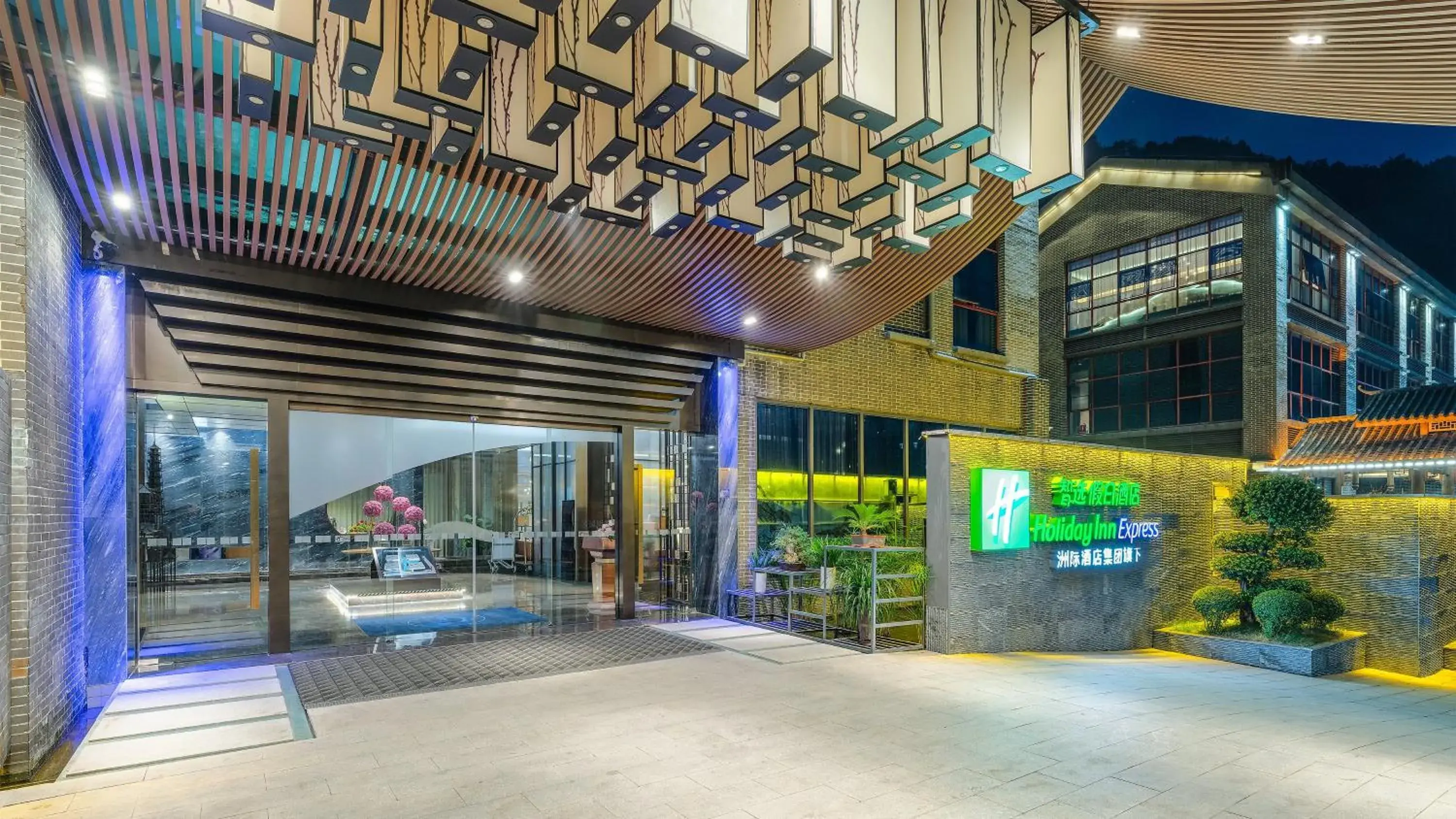 Property building in Holiday Inn Express Pingchang by IHG Property building in Holiday Inn Express Pingchang by IHG