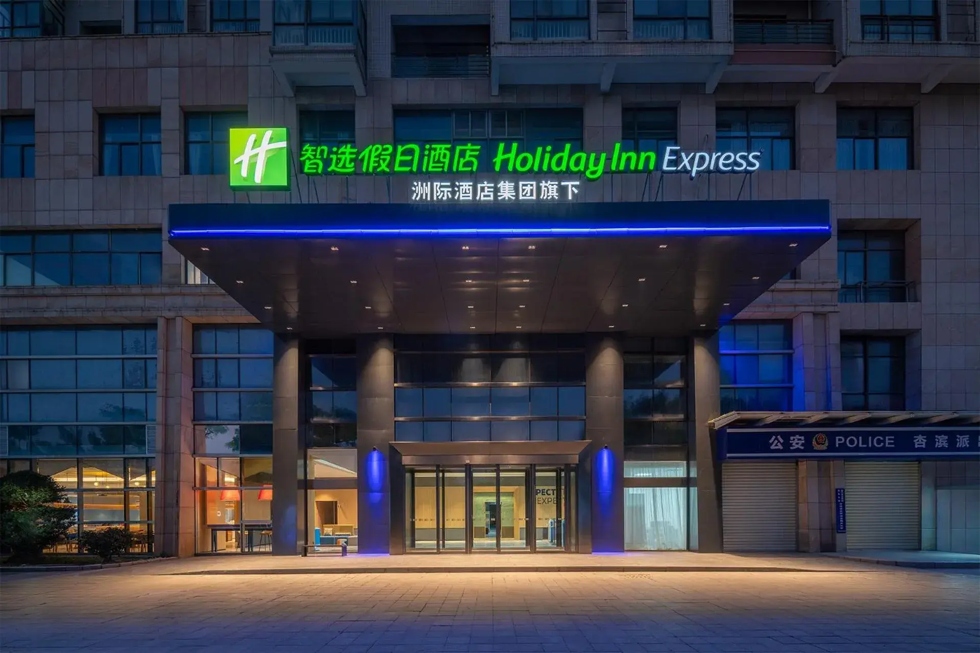 Property building in Holiday Inn Express Xiamen Jimei New Town by IHG Property building in Holiday Inn Express Xiamen Jimei New Town by IHG
