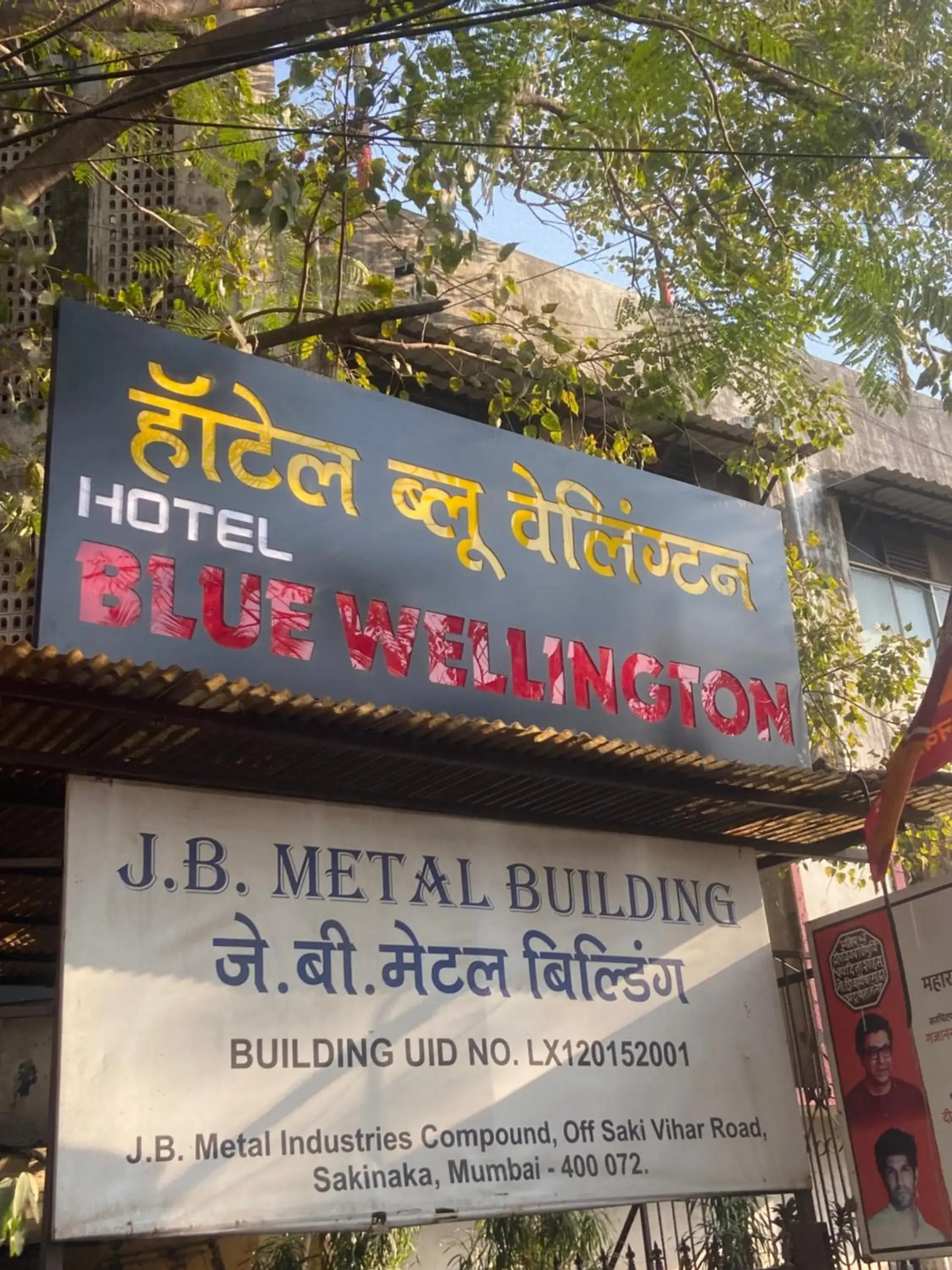 Property building in Hotel Blue Wellington - Near Mumbai Airport Property building in Hotel Blue Wellington - Near Mumbai Airport