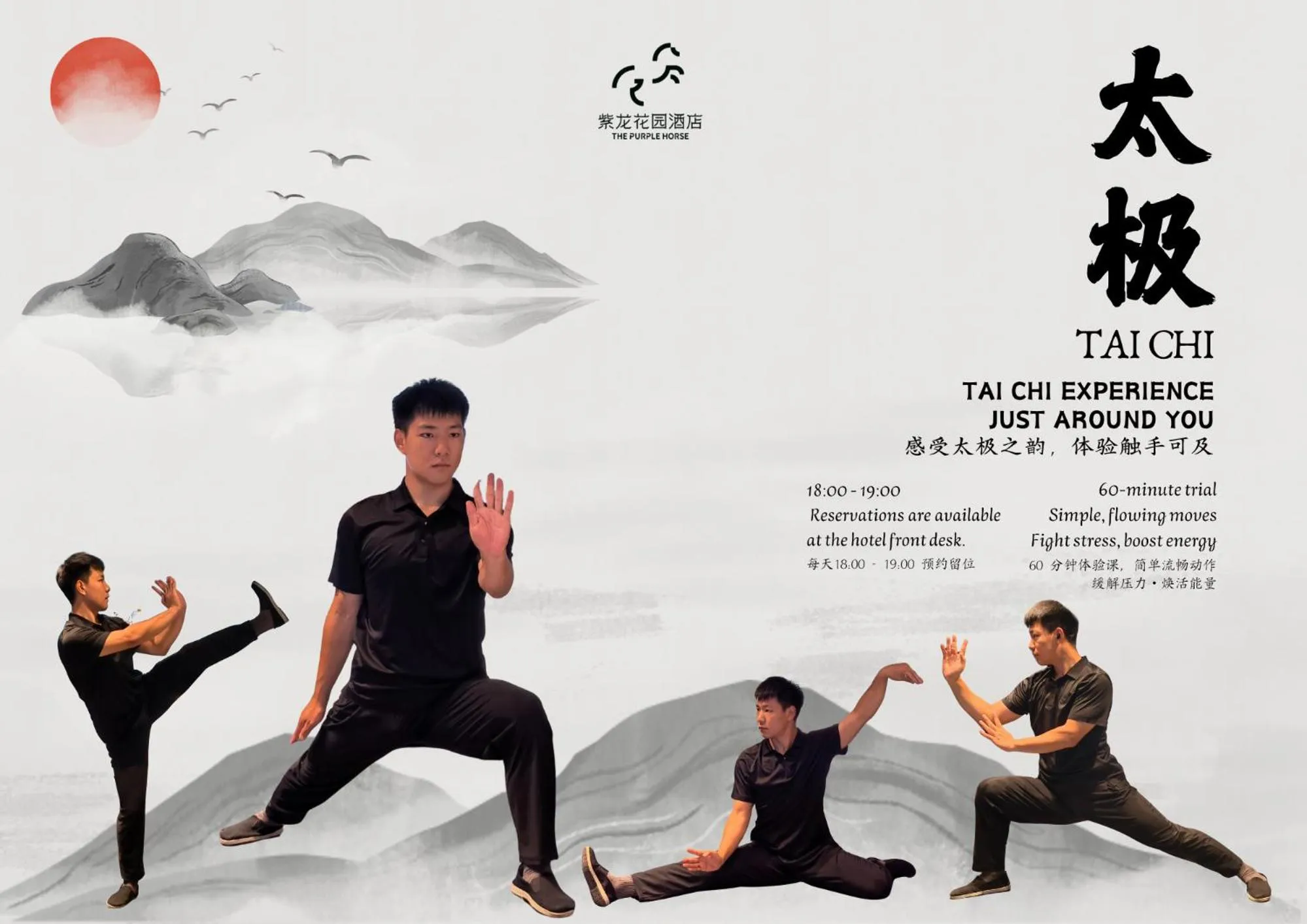 The Purple Horse Hotel Beijing