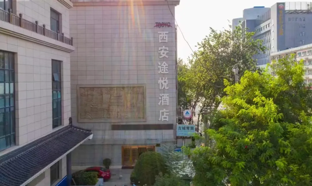 TOOYO Hotel Xi'an - Bell Drum Tower Hui Min Street