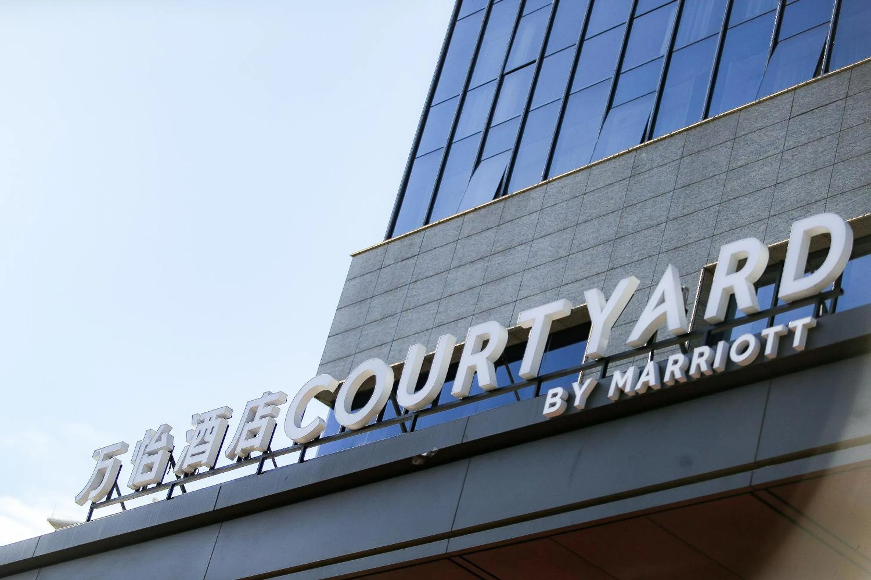 Property building in Courtyard by Marriott Shanwei Haifeng