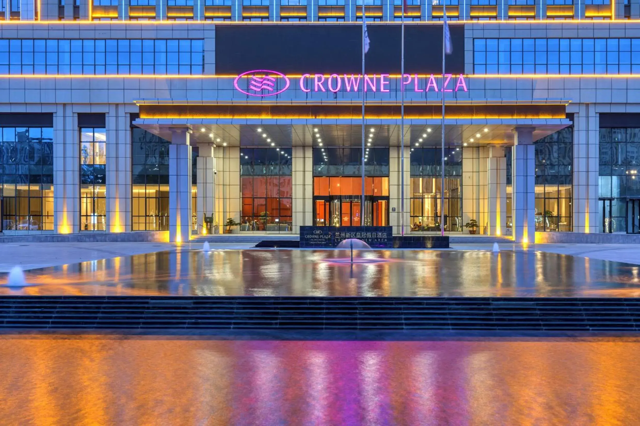 Property building in Crowne Plaza Lanzhou New Area by IHG Property building in Crowne Plaza Lanzhou New Area by IHG