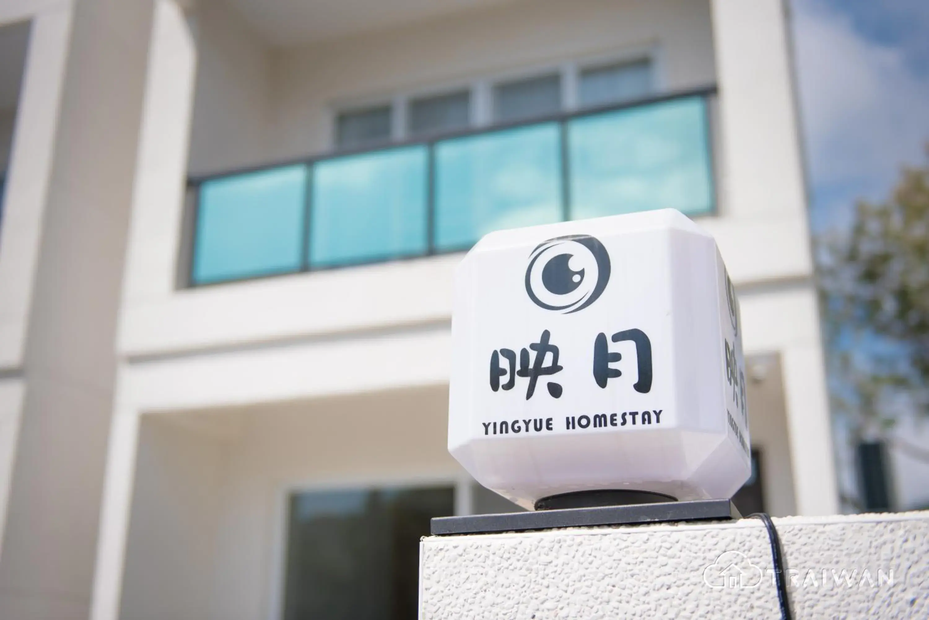 Property building in Ying Yue Homestay 台東縣登記民宿2029號 Property building in Ying Yue Homestay 台東縣登記民宿2029號