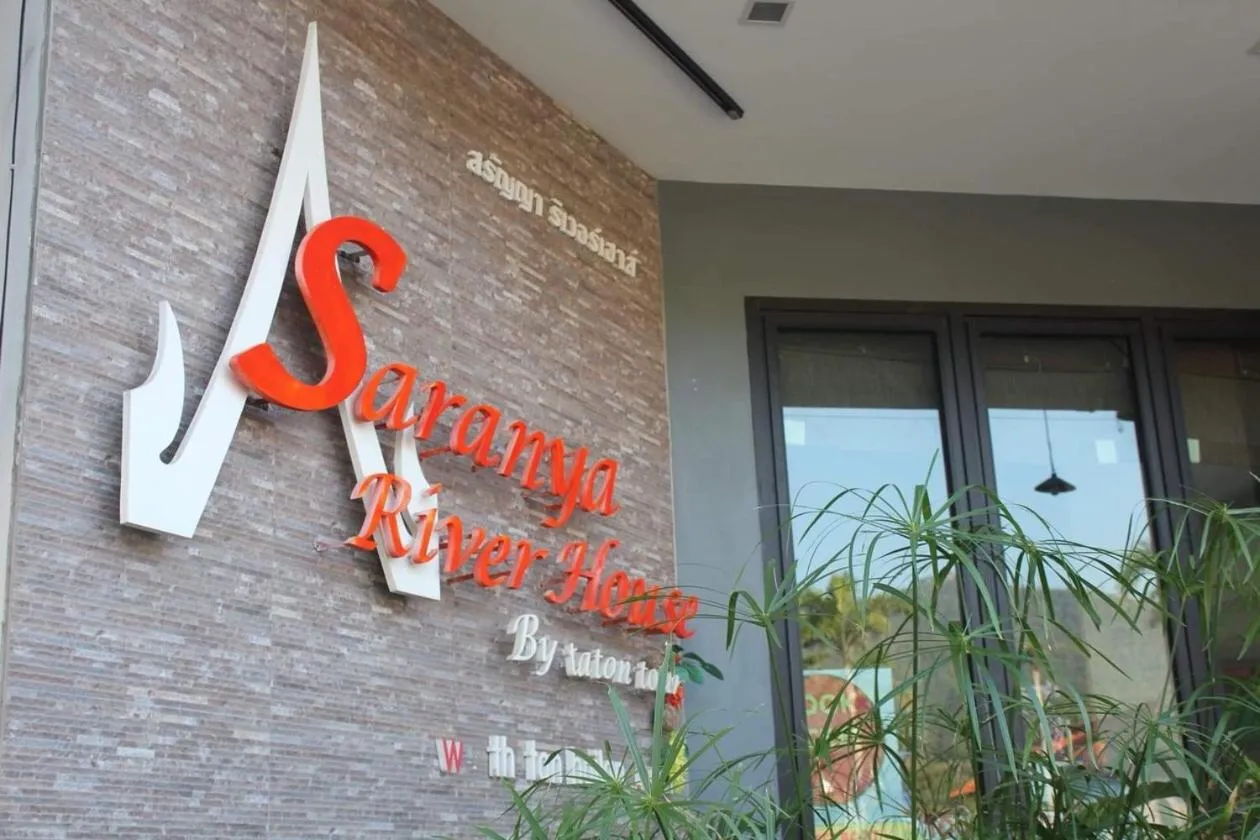 Property logo or sign in Saranya River House สรัญญาริเวอร์เฮาส์