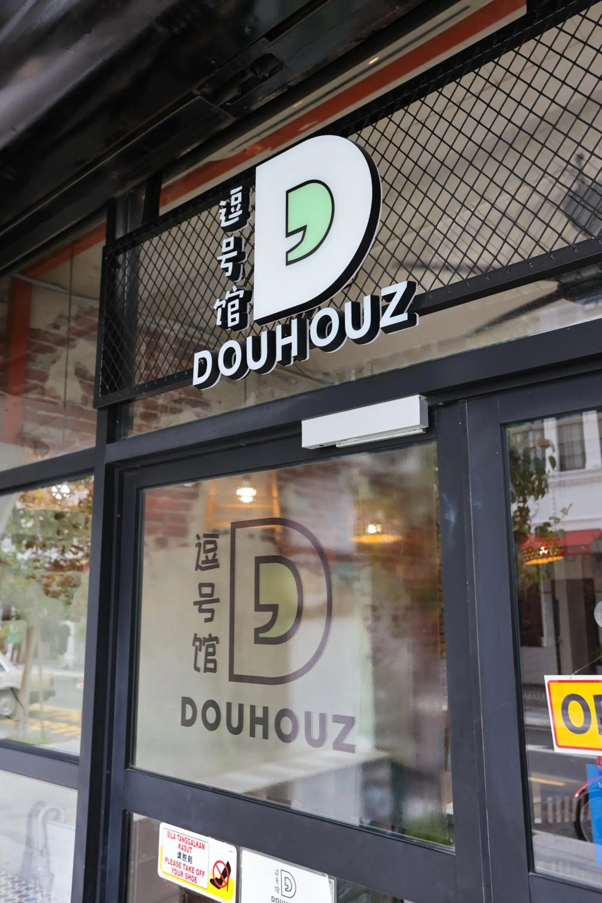 Property logo or sign in Dou Houz Georgetown